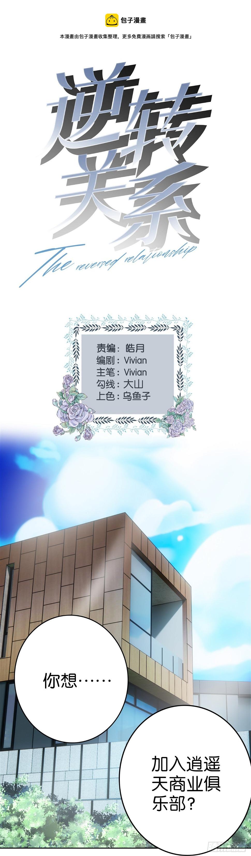 第33话 熟悉的声音0