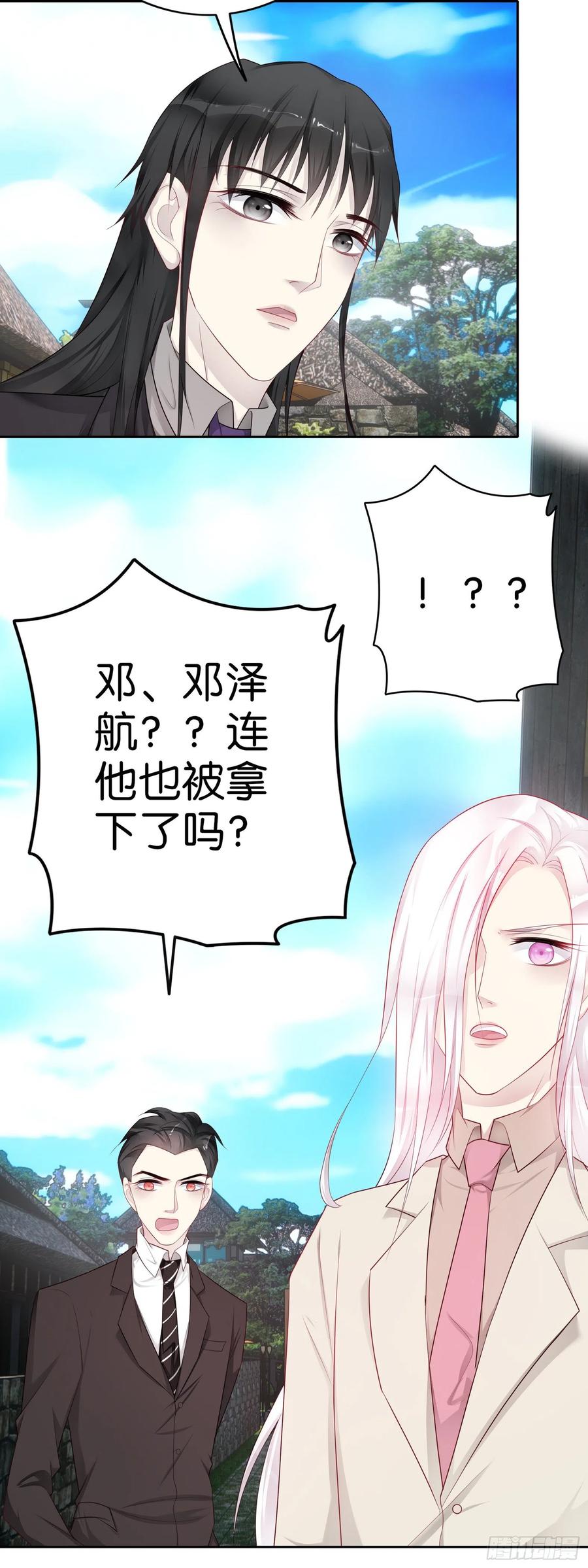第46话 还不够吗？19