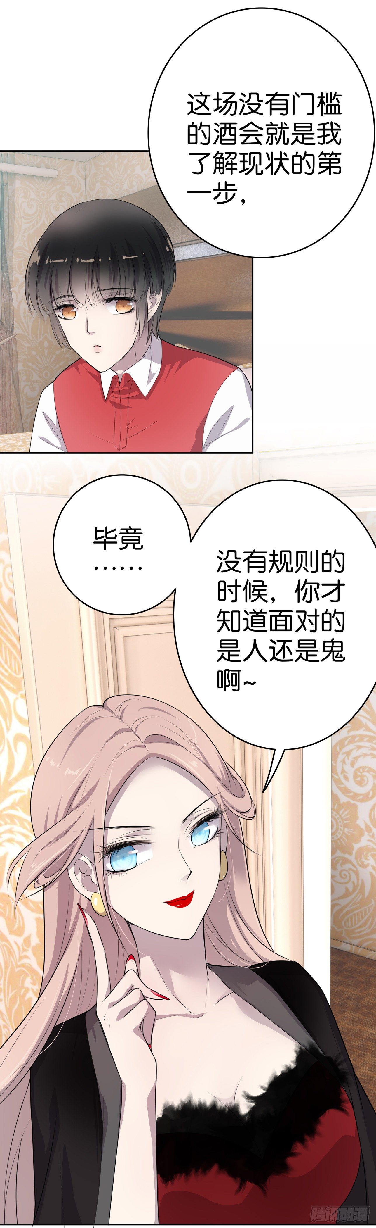 第3话 绑架？17