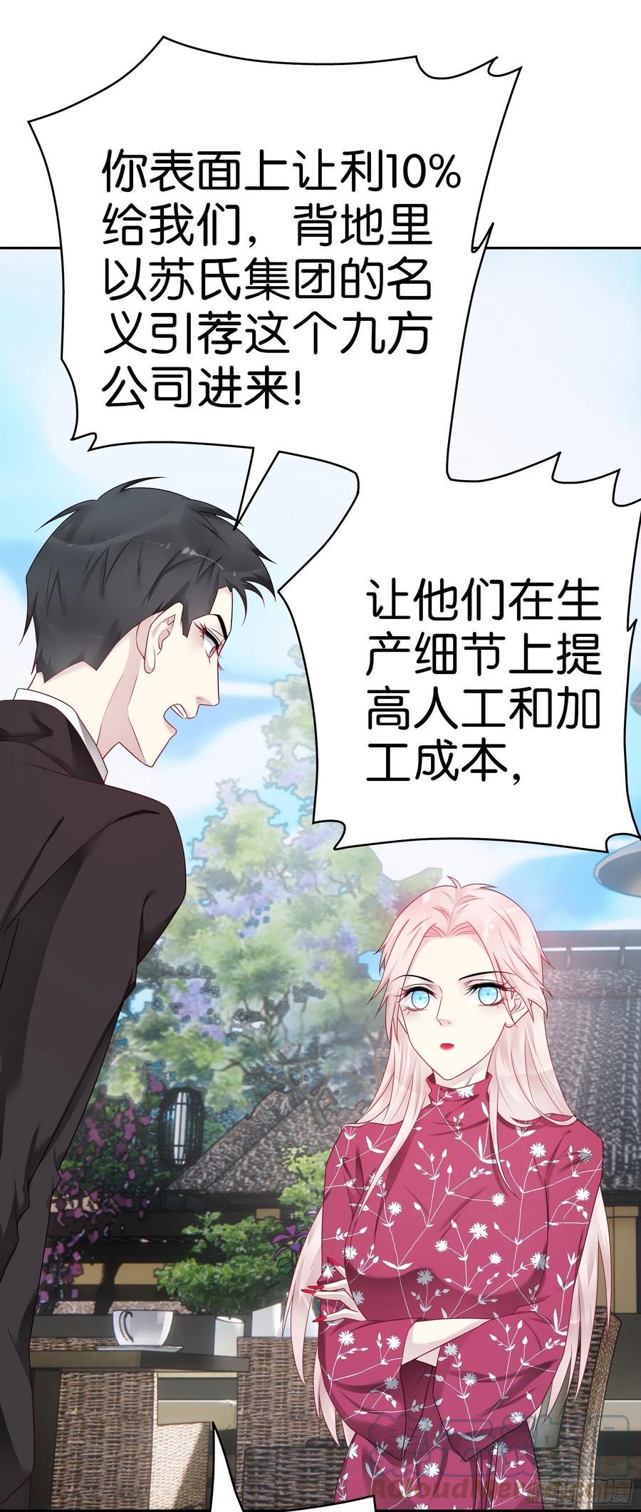 第52话 问责8