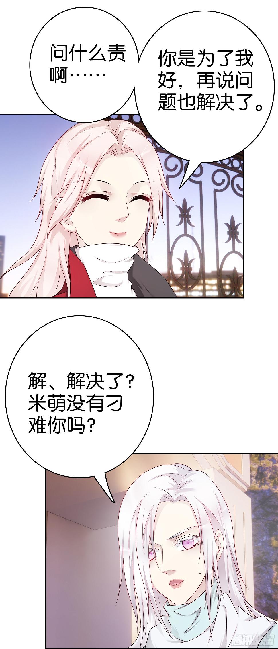 第64话 吻2