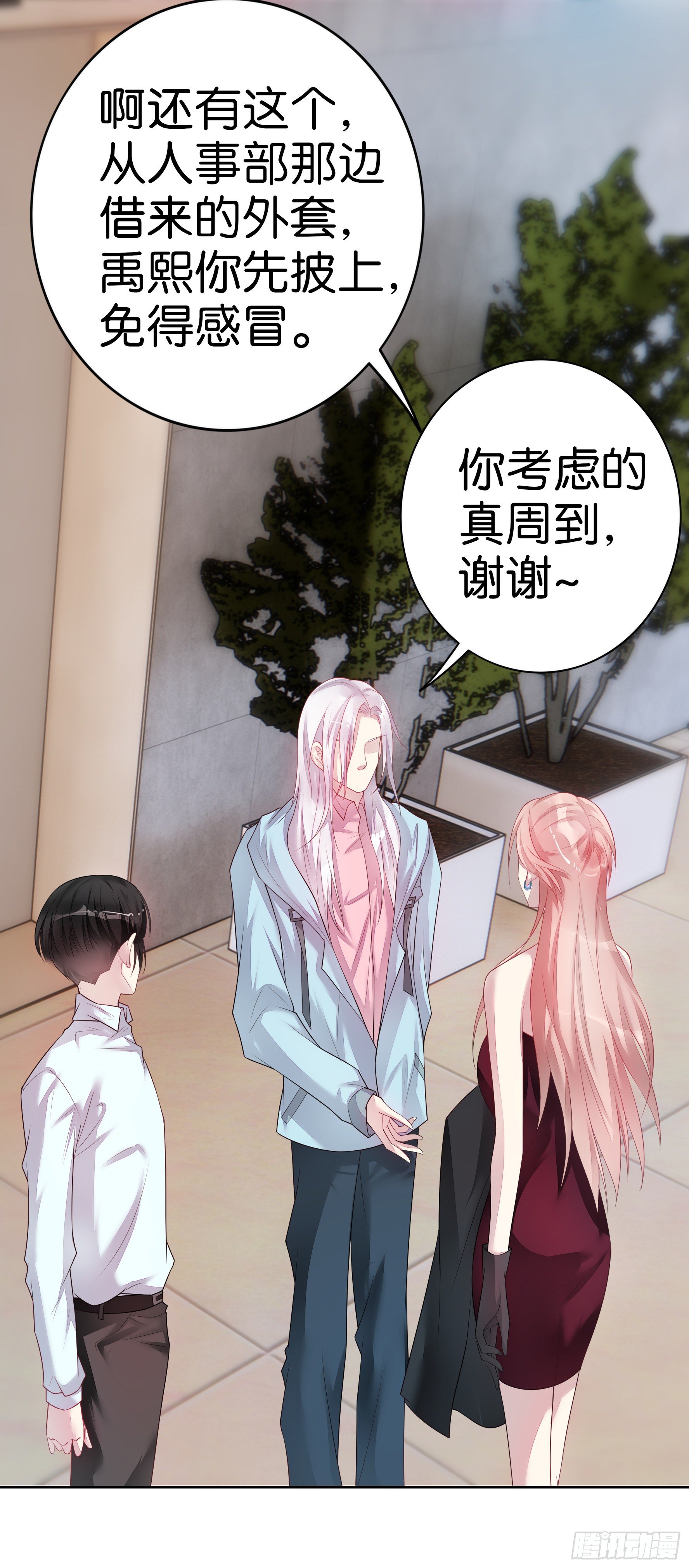 第21话  我们同居吧18