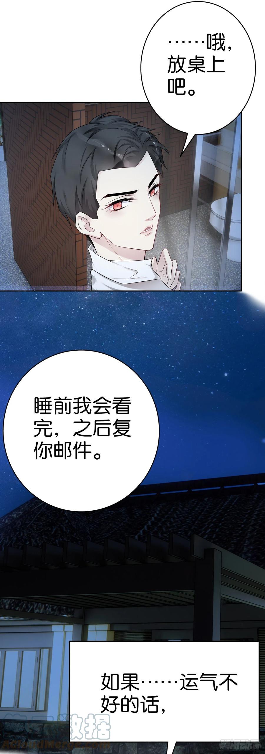 第51话 算计14