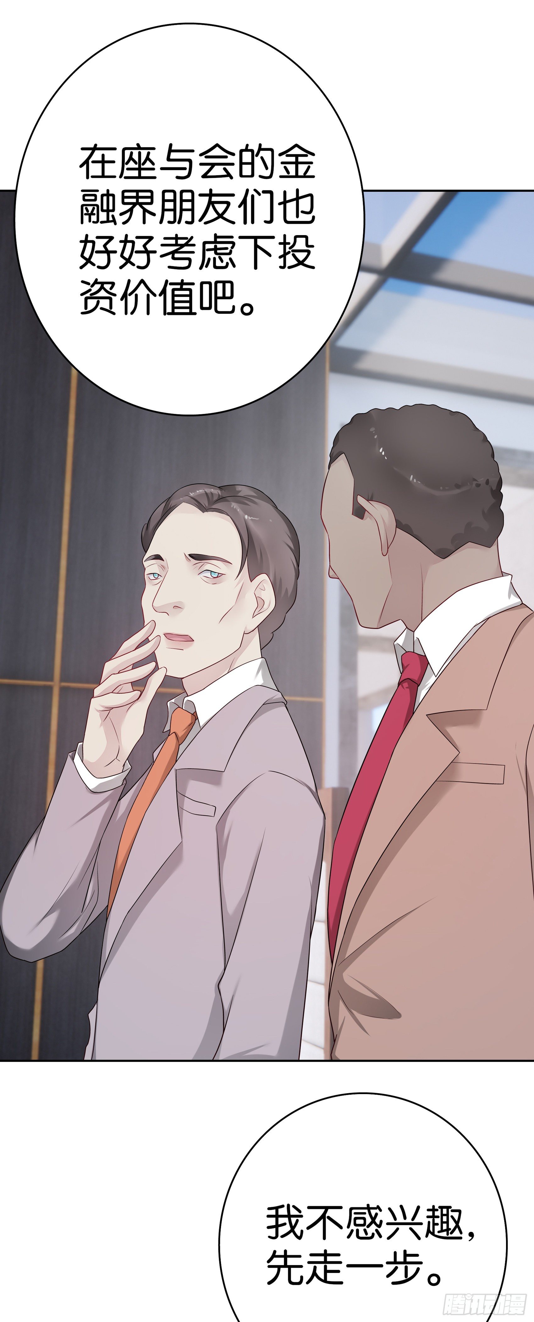 第58话 学徒14
