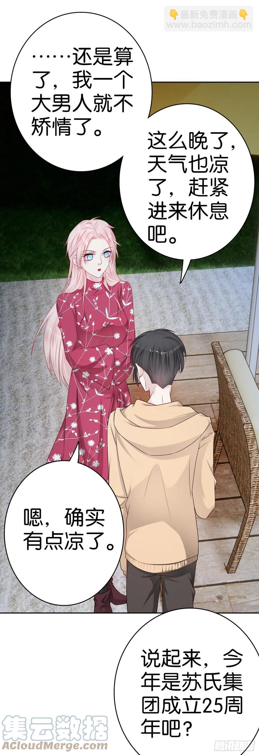 第50话 纪念册8