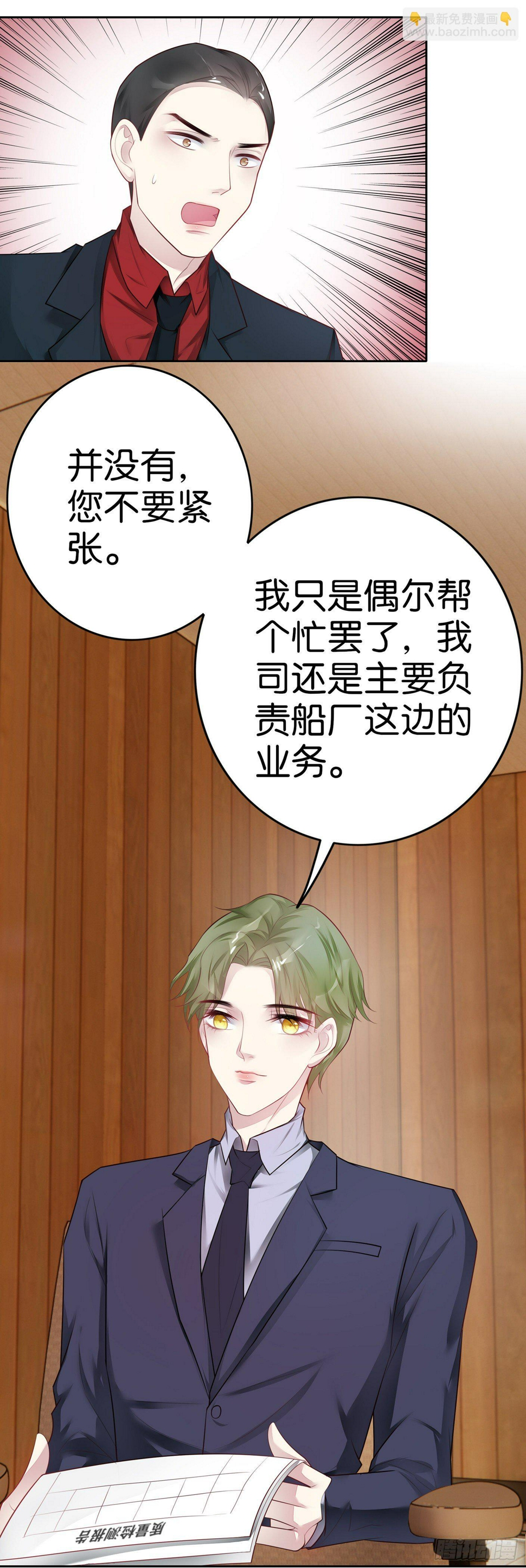 第25话 你不想要我吗？5