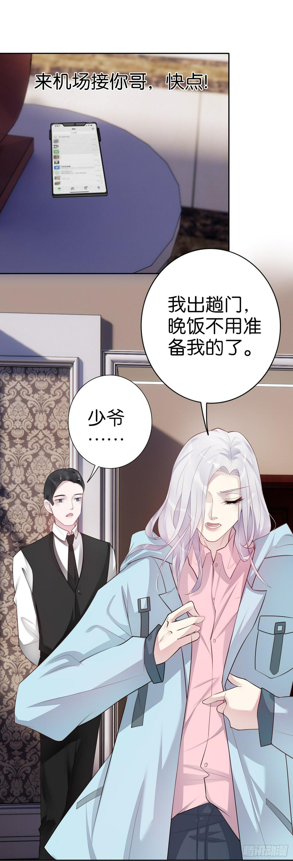 第19话 雨中的他3