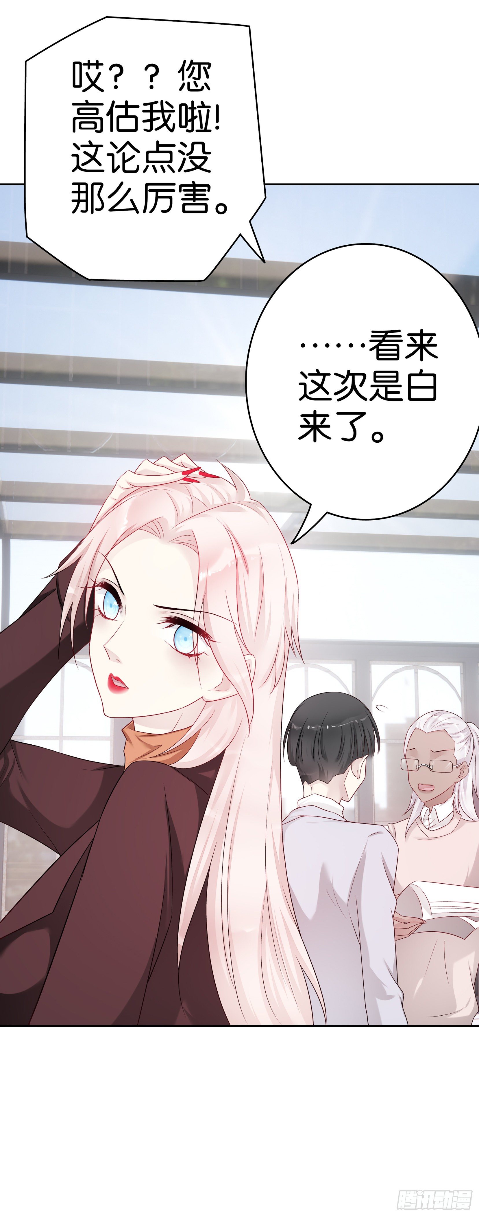 第58话 学徒7