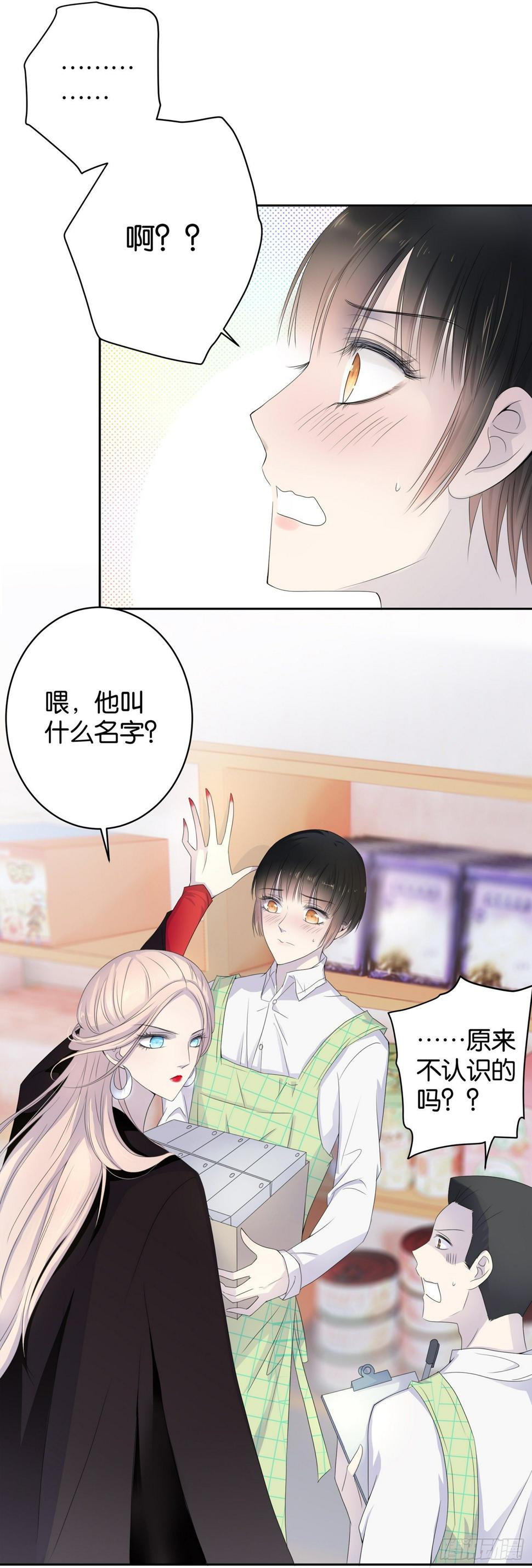 第1话 你是我的东西了15