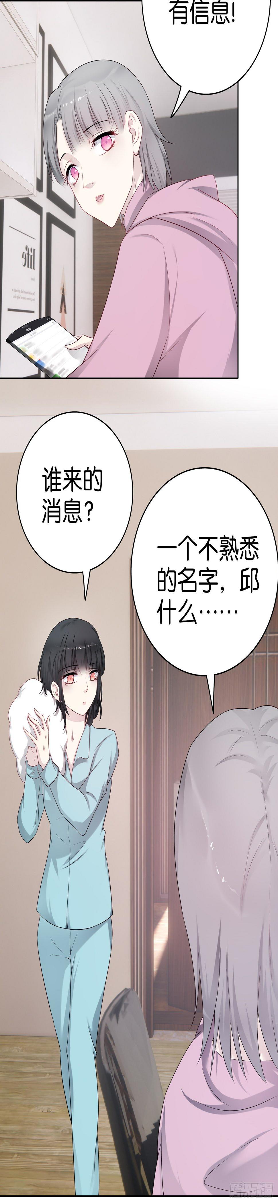 第60话 心动9