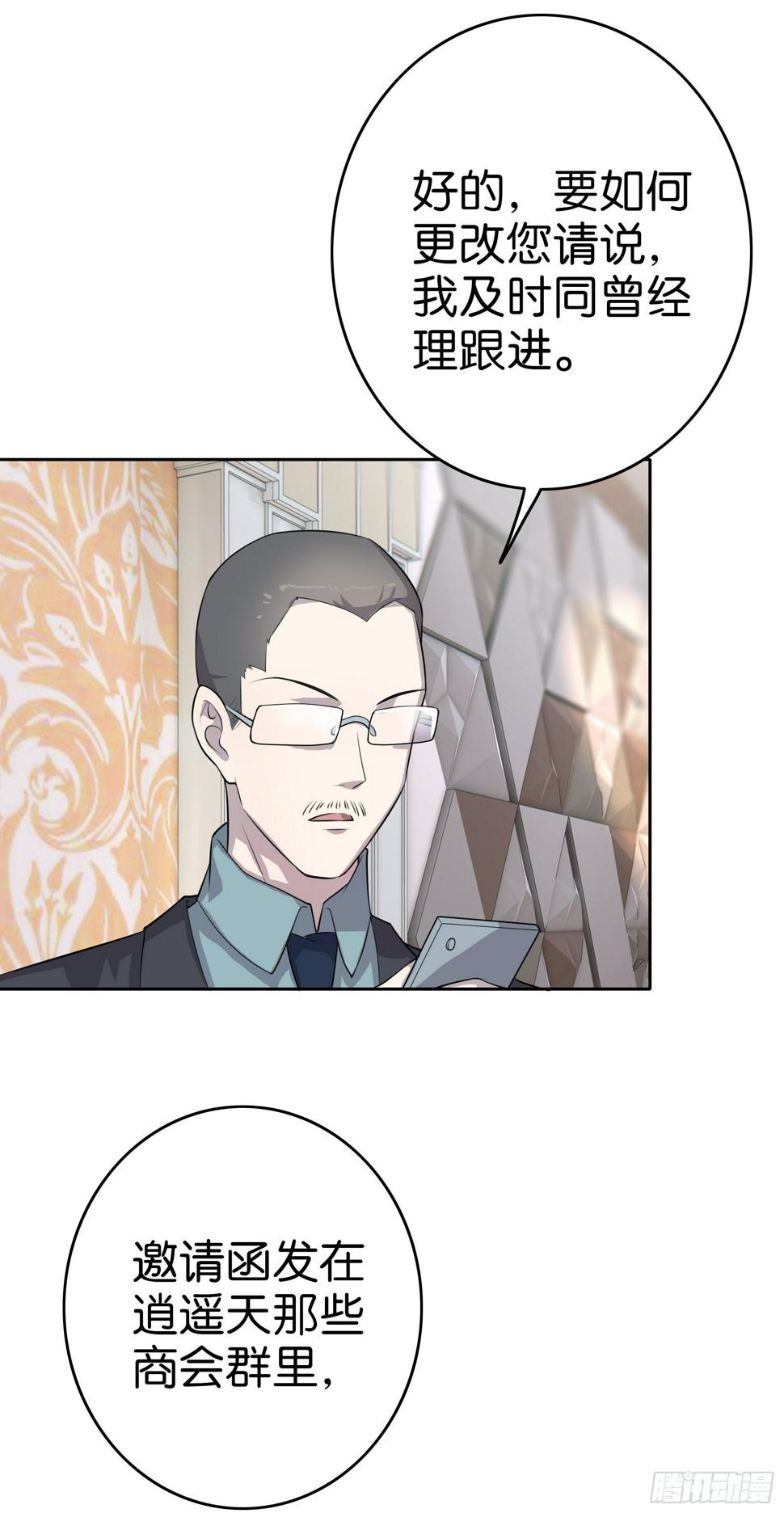 第3话 绑架？14