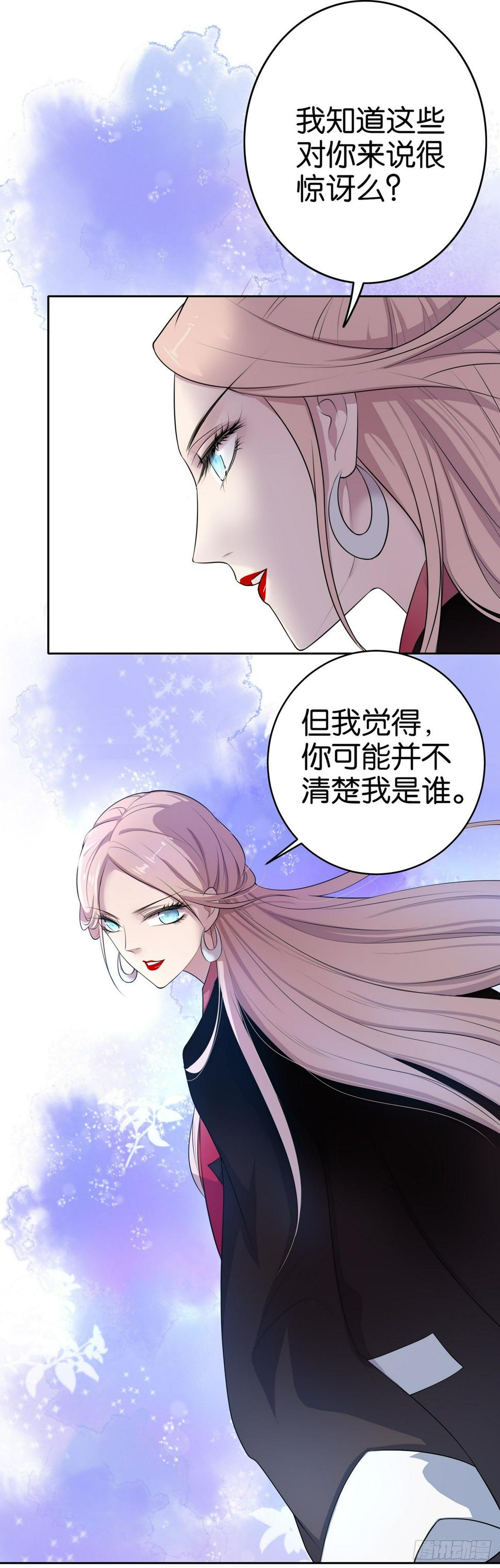 第1话 你是我的东西了75