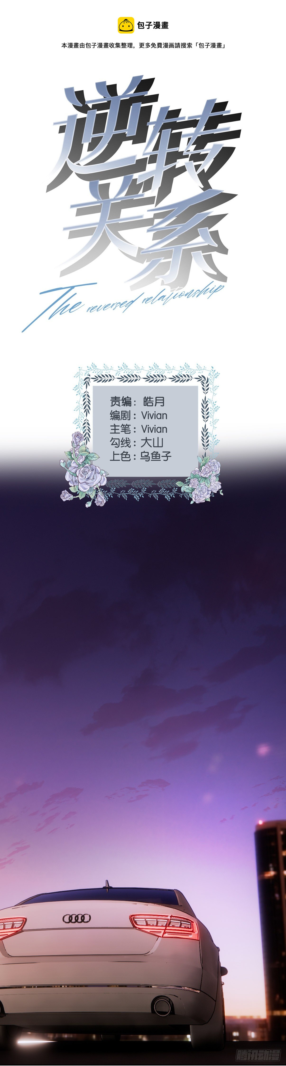 第37话  他有主了0