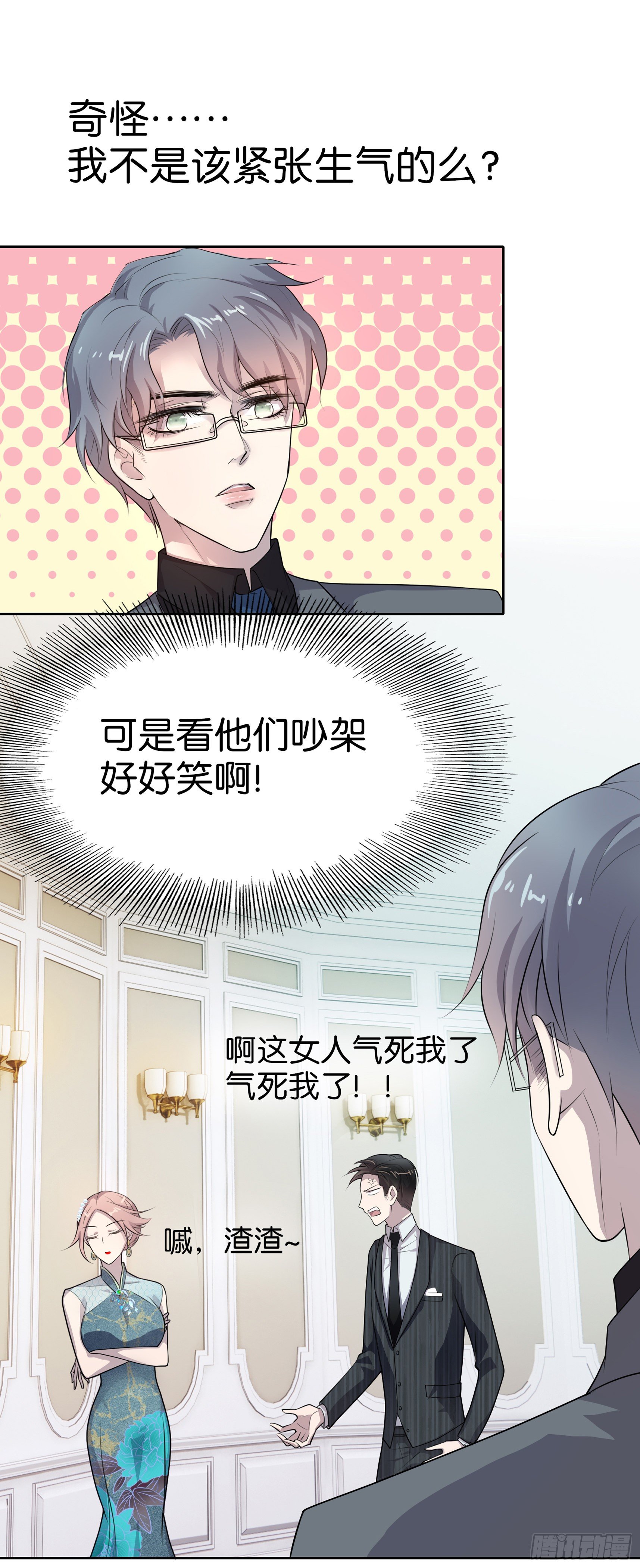 第7话  半年之约21