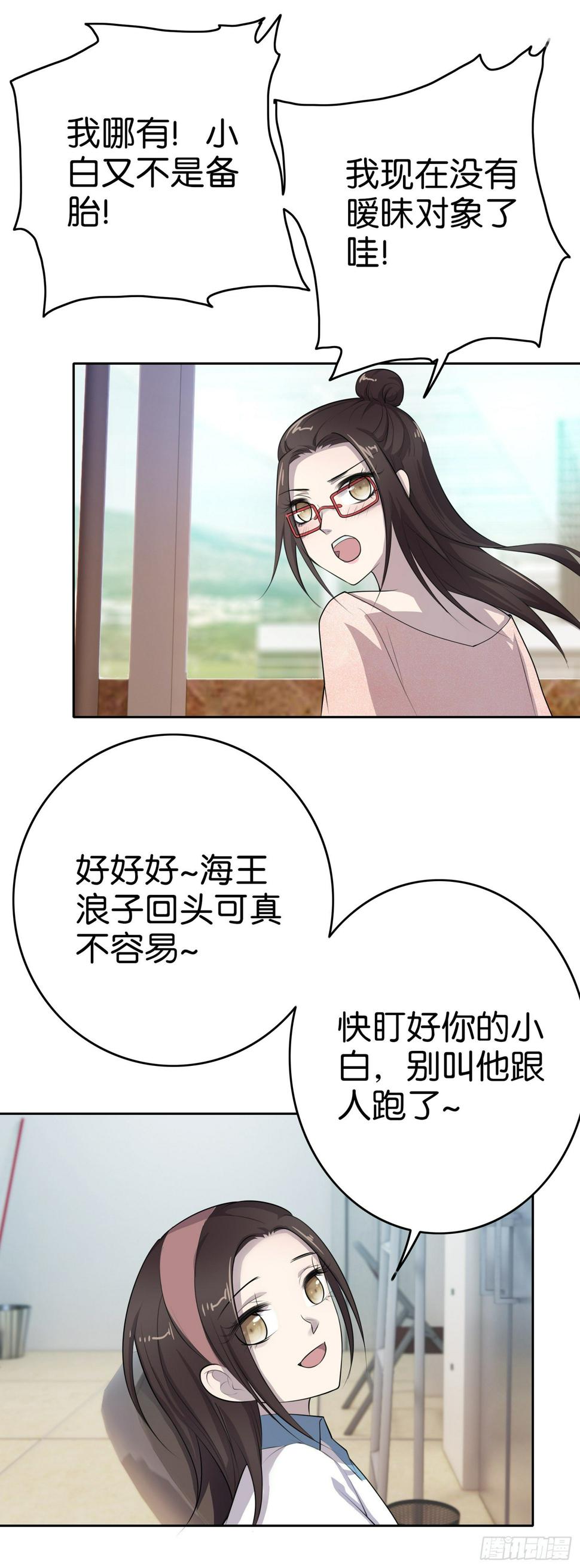 第8话  筹码3