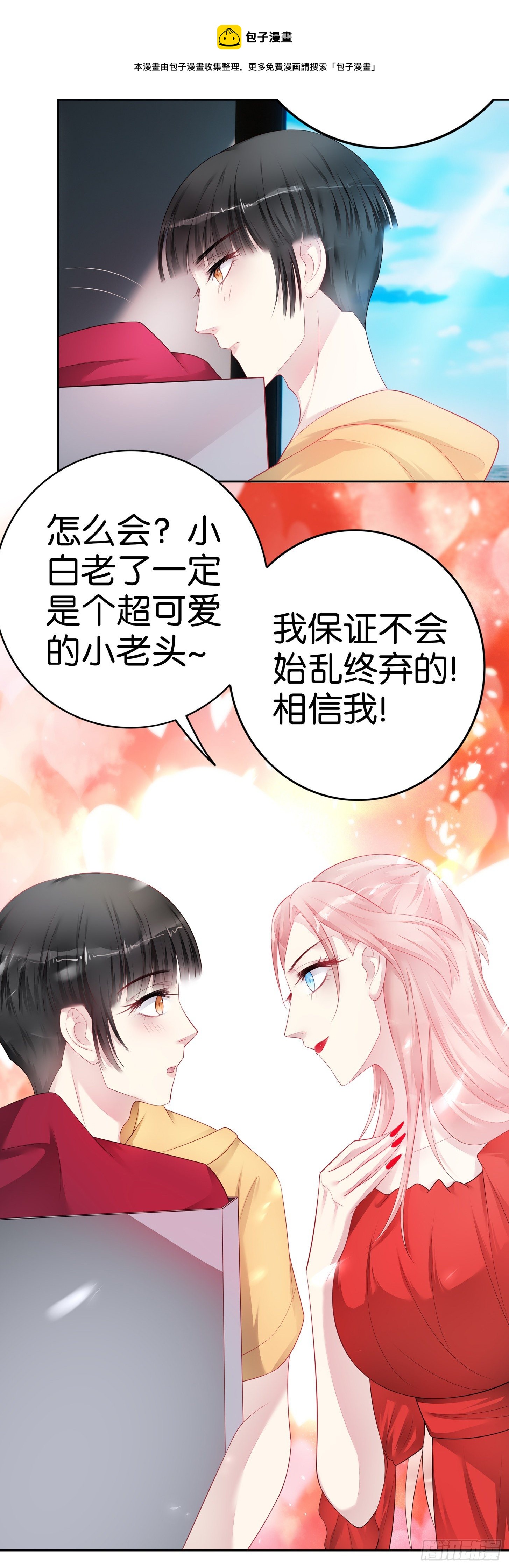 第33话 熟悉的声音5
