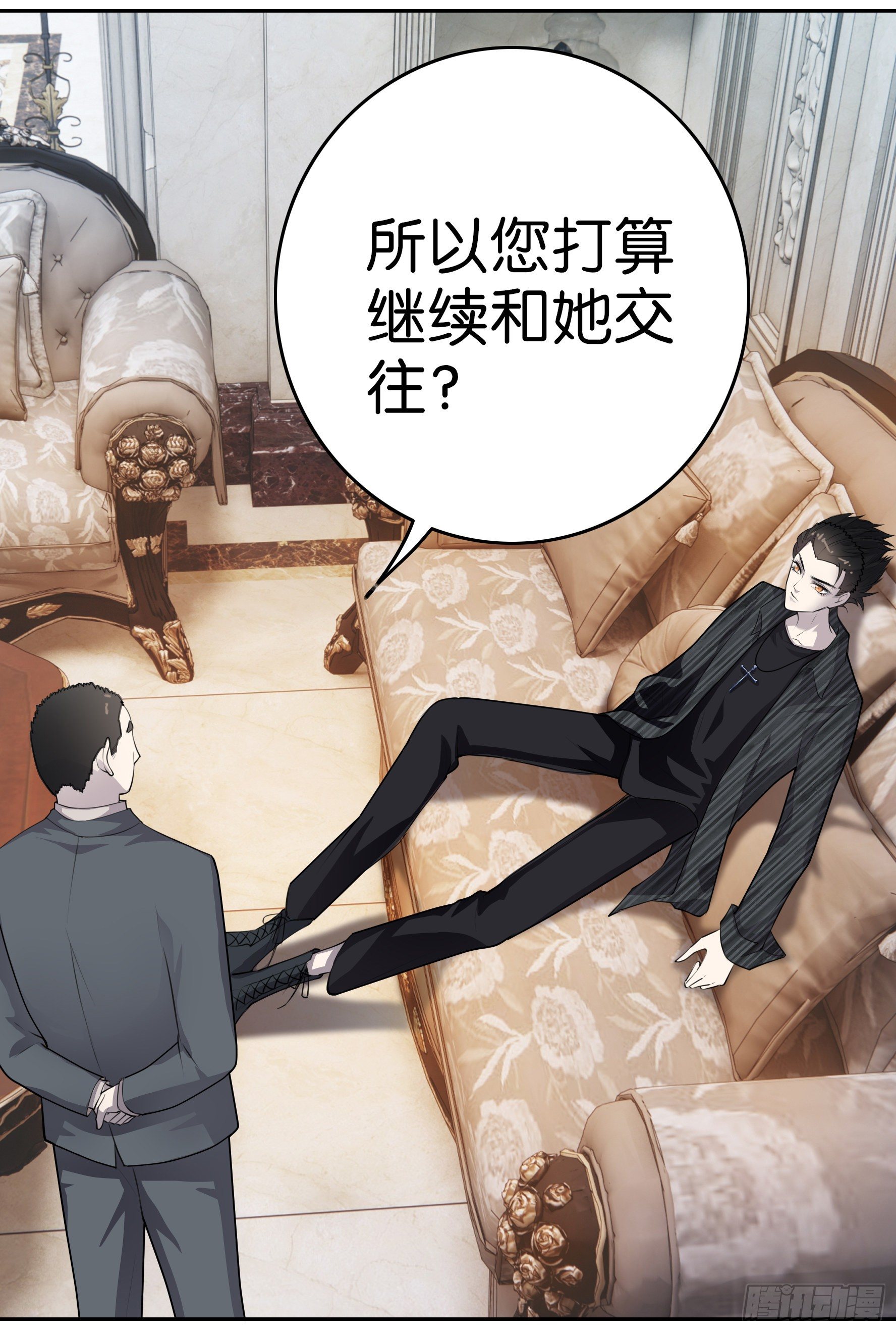 第9话  少爷10