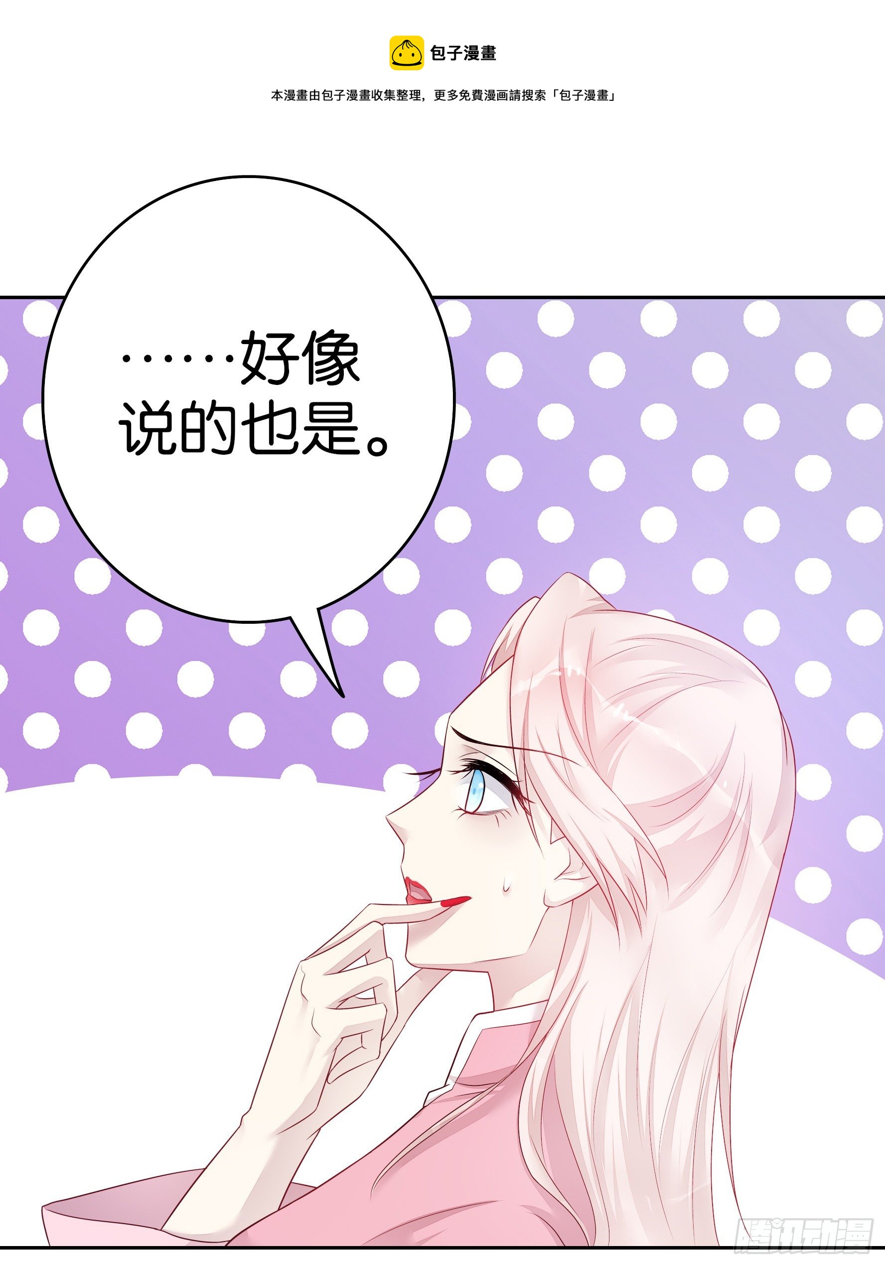 第55话 不负责任的女人14