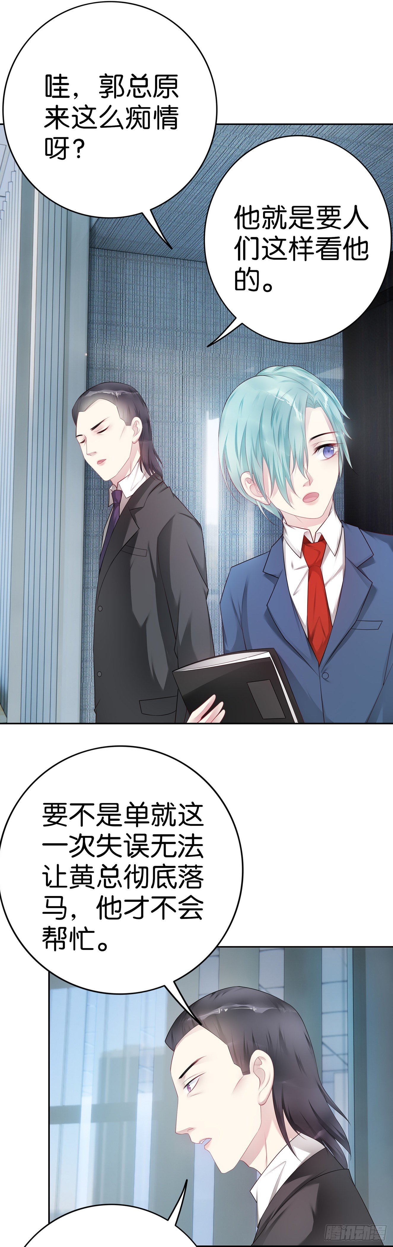 第31话 反间计16