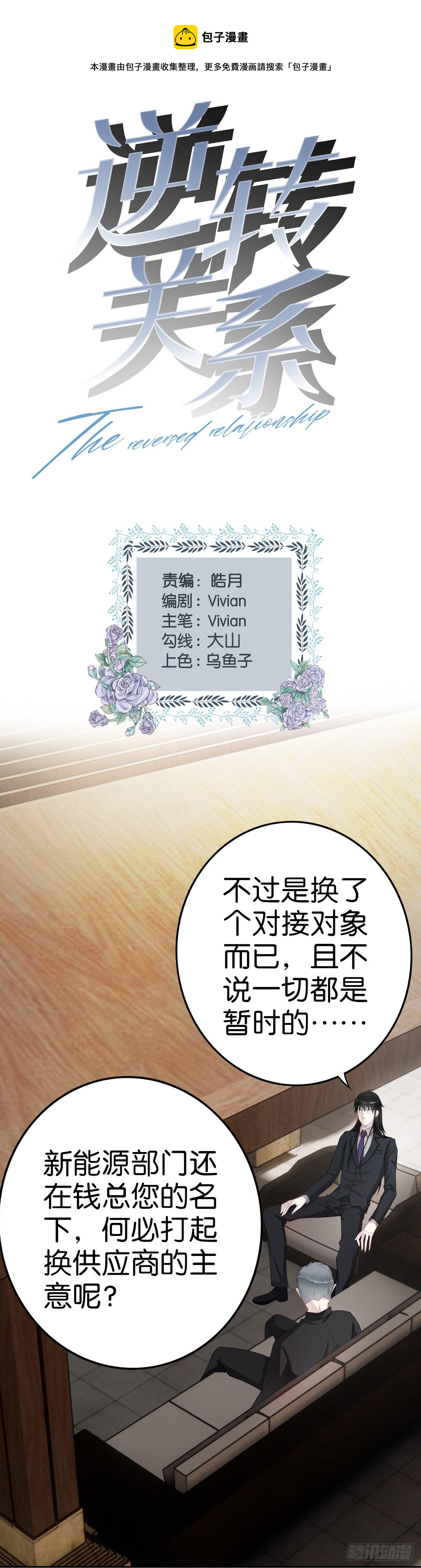 第38话 邓总的选择0