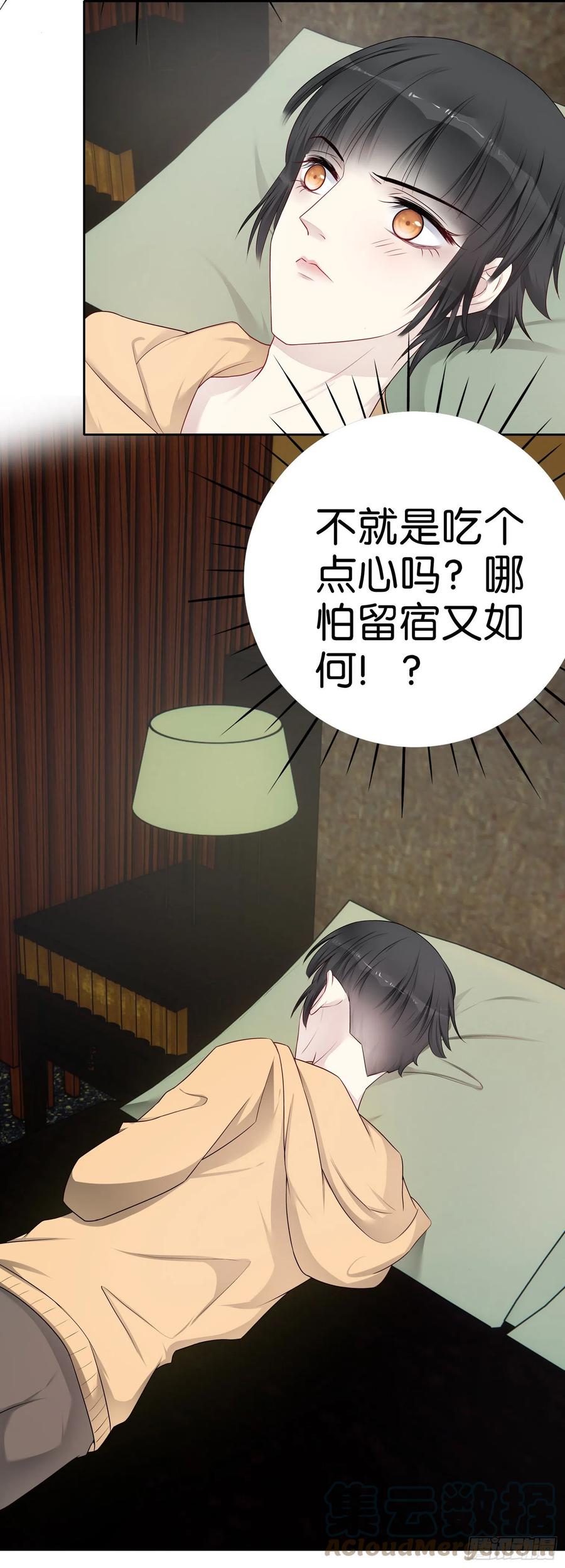 第49话 那不是你的债18