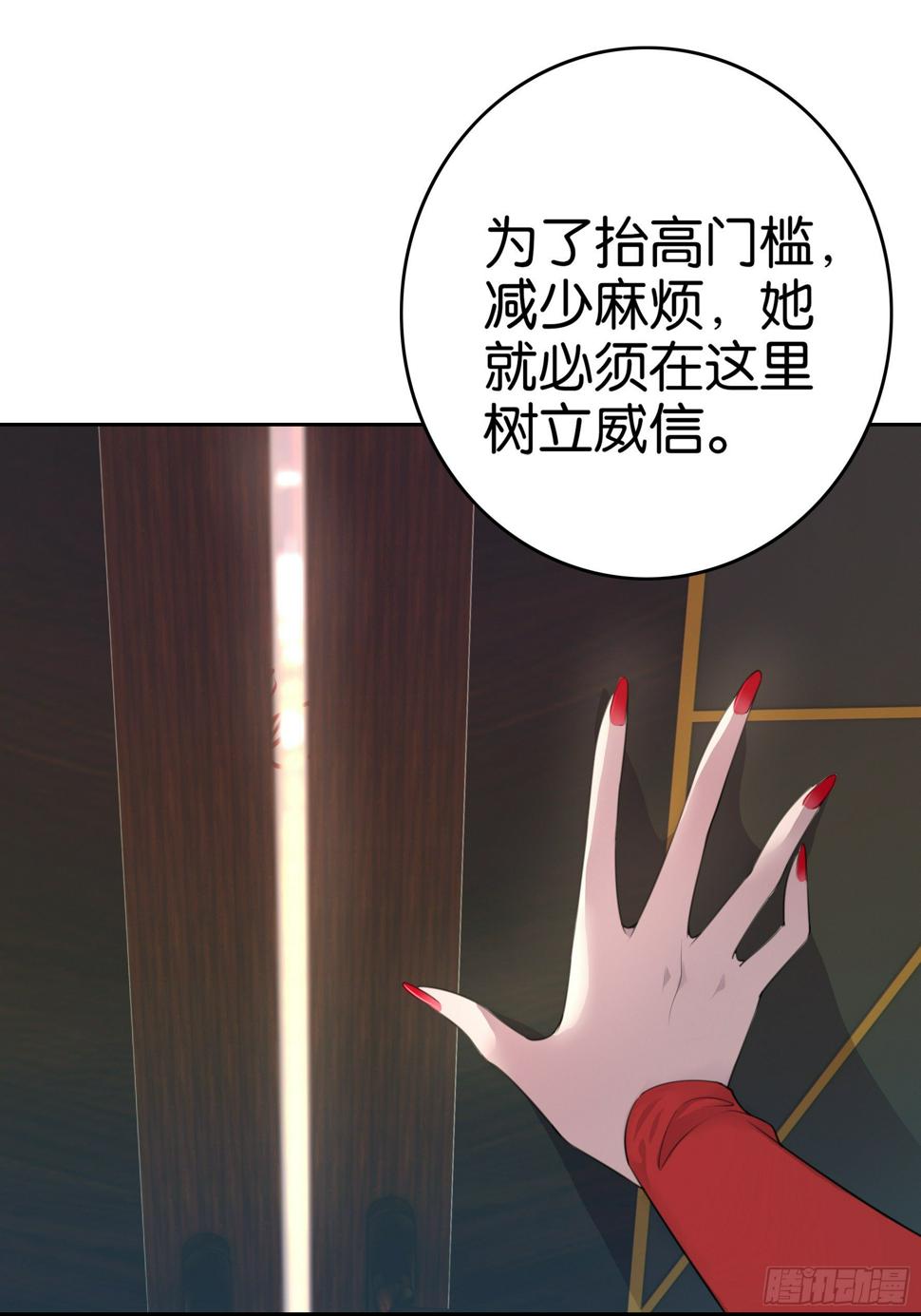 第1话 你是我的东西了57