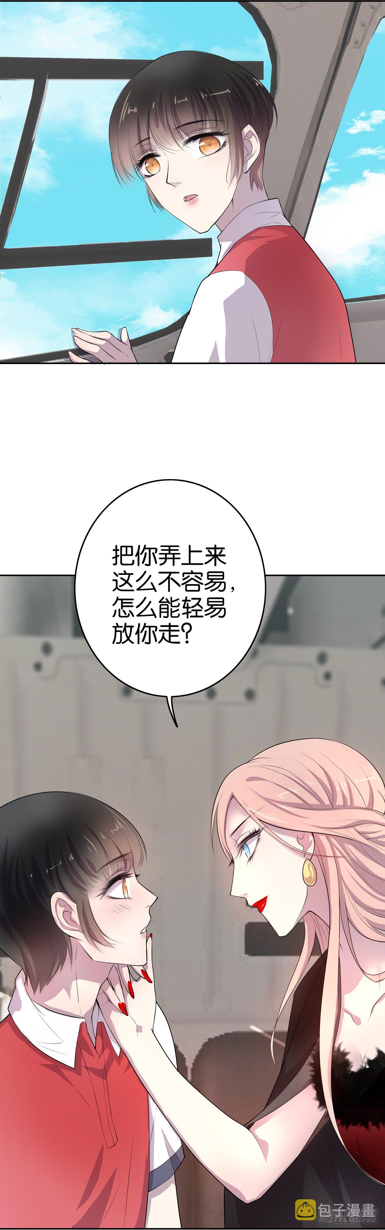 第2话 这片球场被你承包了21