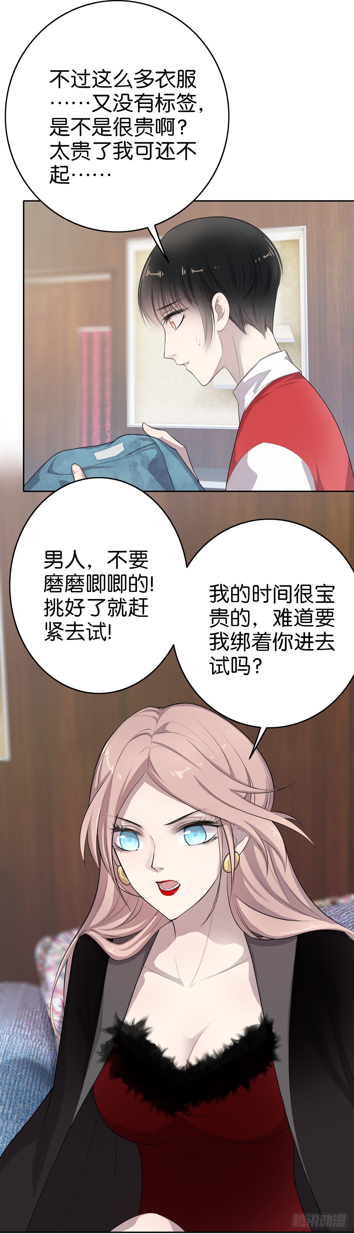 第4话 放心，有我13