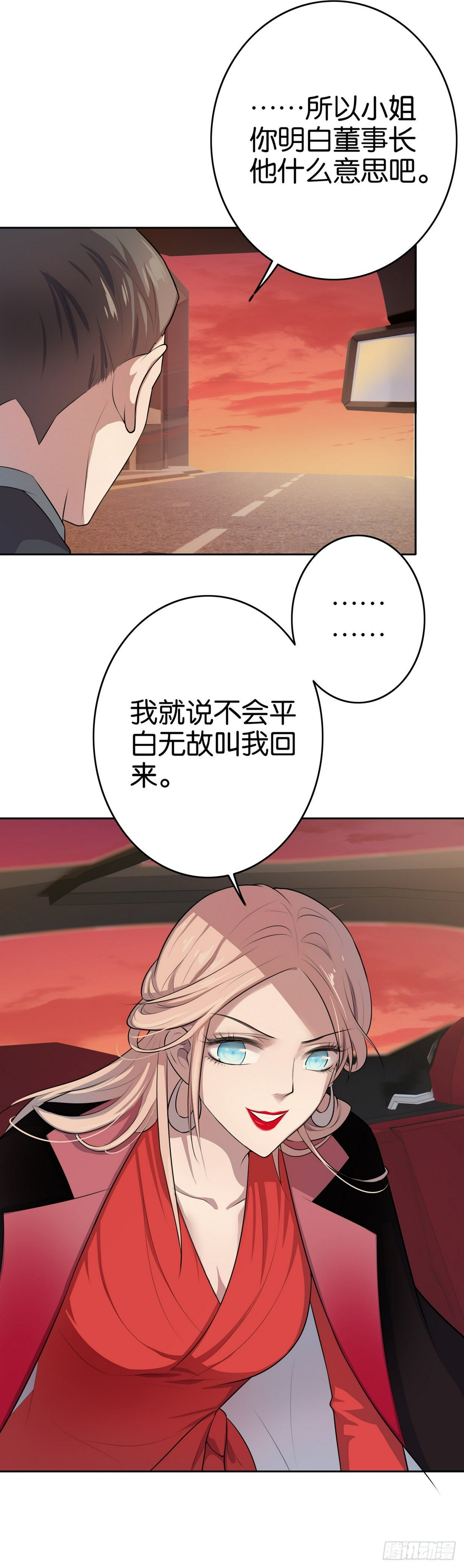 第1话 你是我的东西了37