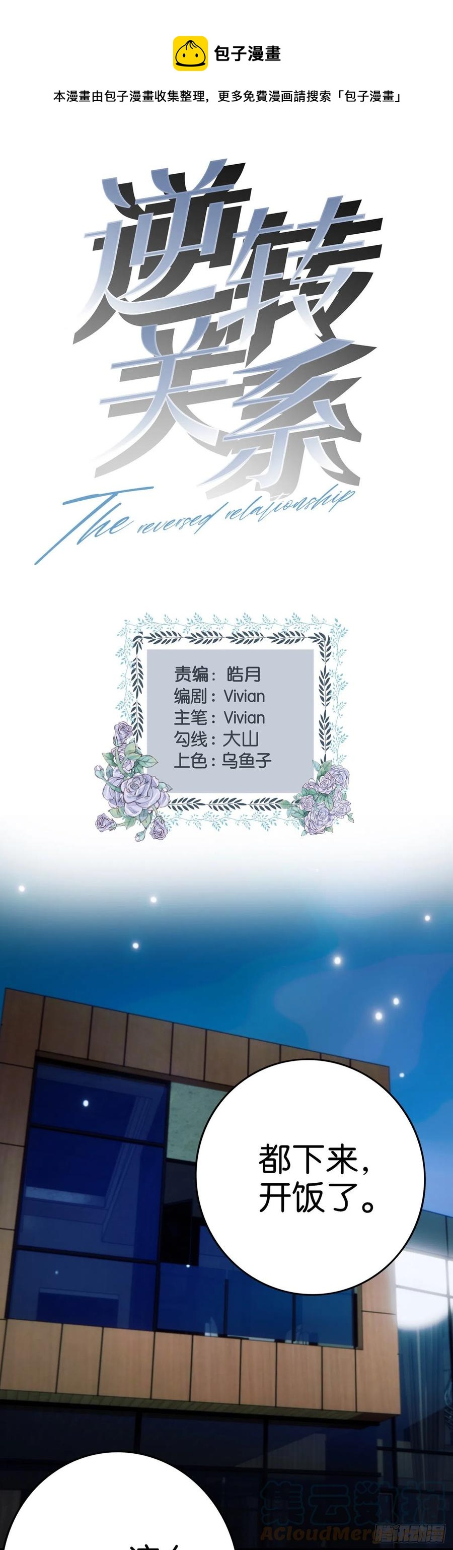 第43话 一个月纪念日0