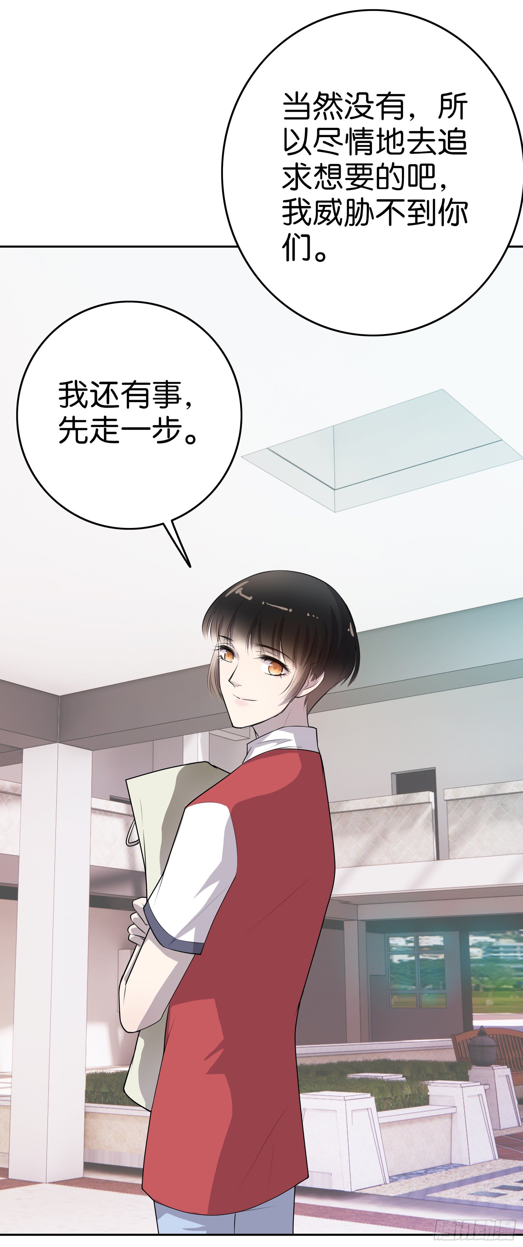 第8话  筹码19