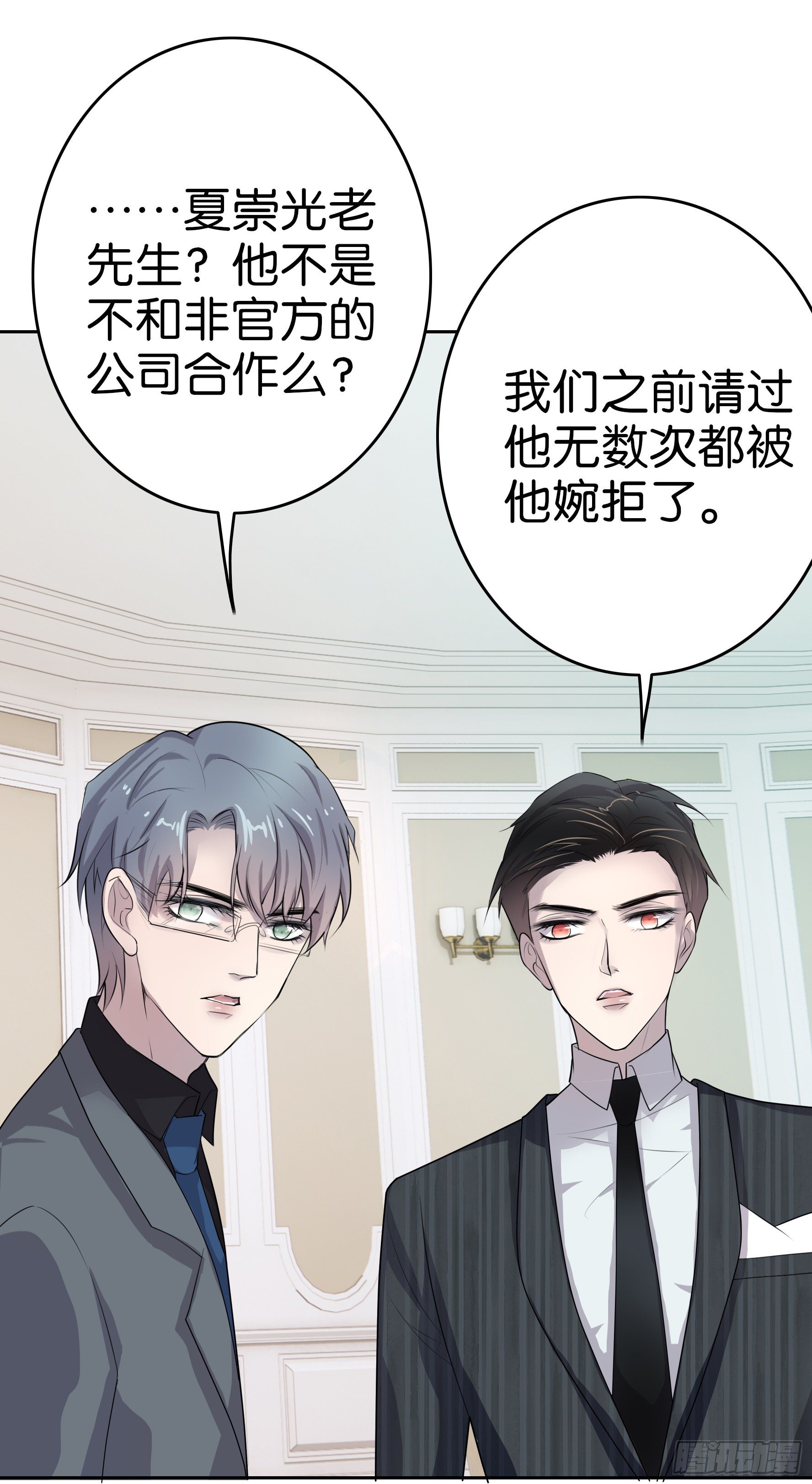 第7话  半年之约23