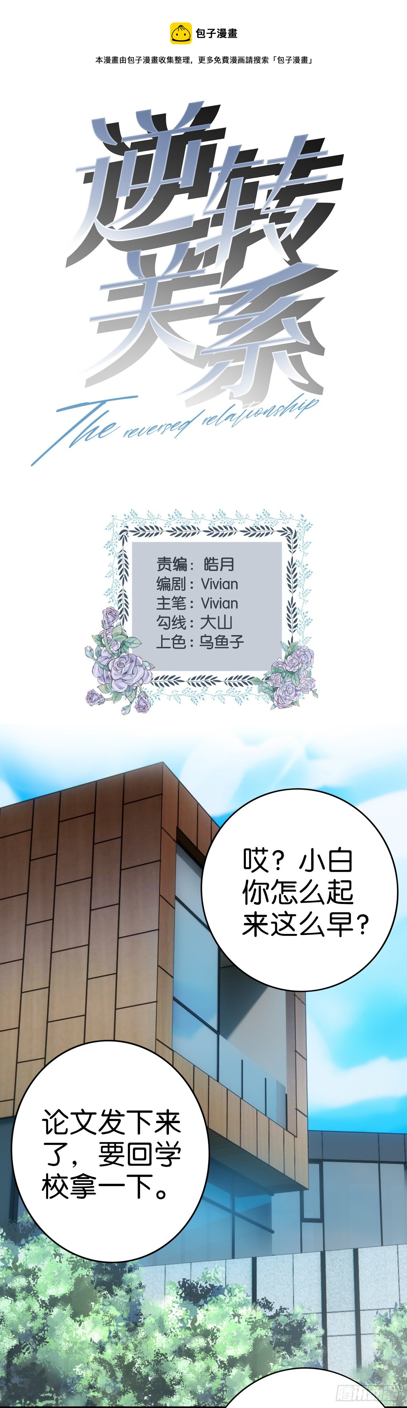 第35话  小白？？0