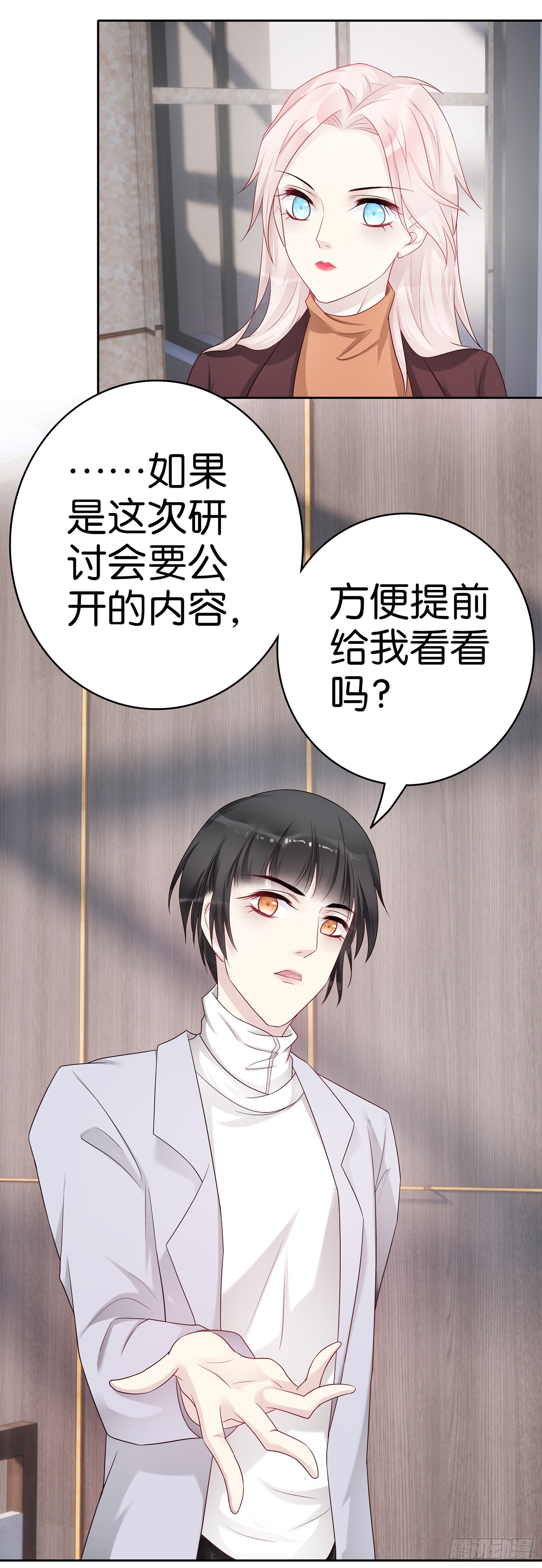 第58话 学徒4