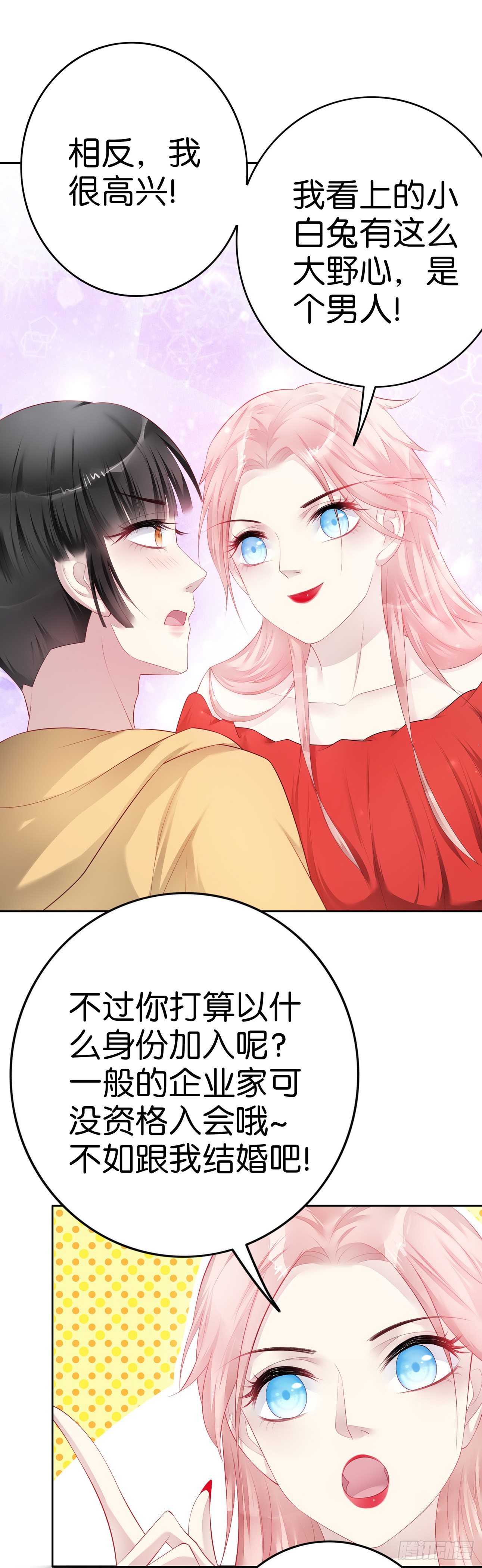 第33话 熟悉的声音2