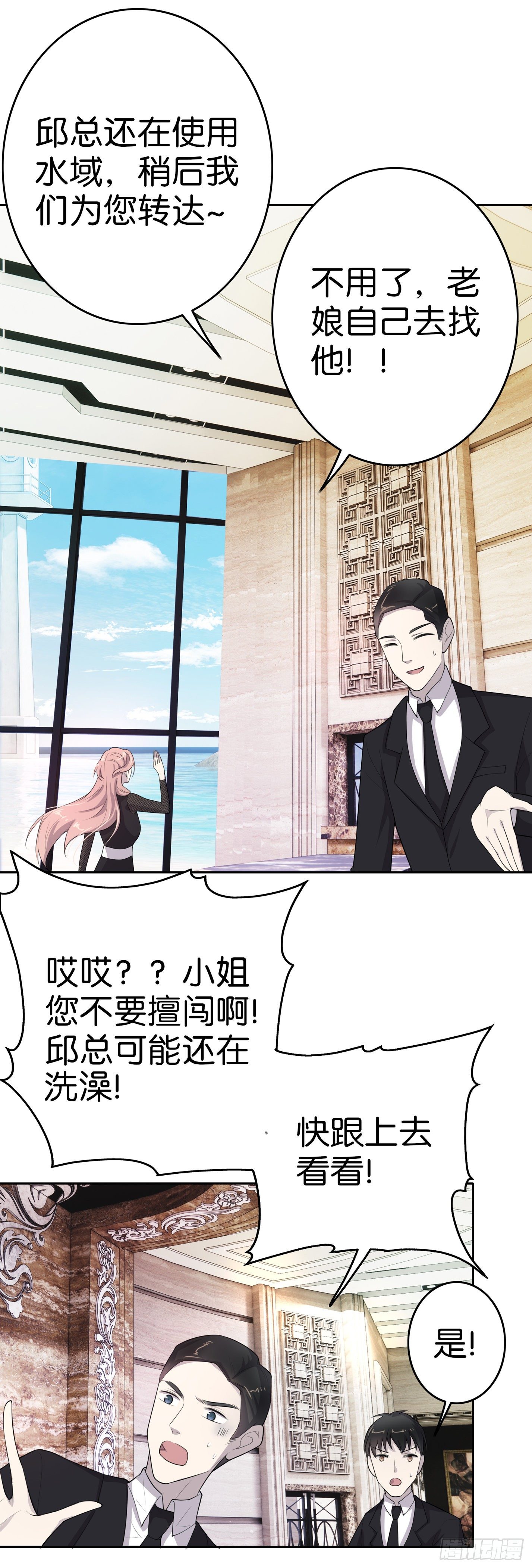 第11话  要付钱吗？9
