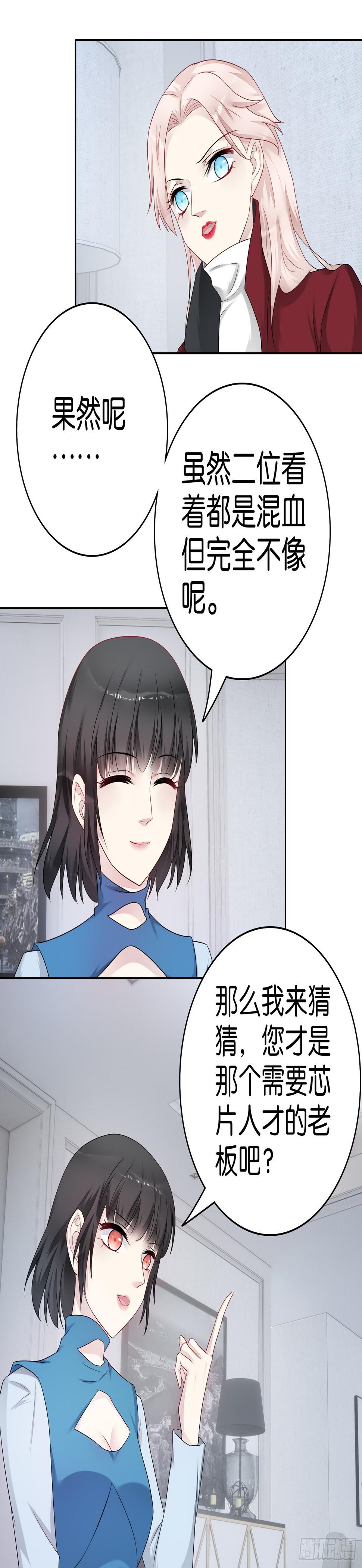 第63话 谈判5