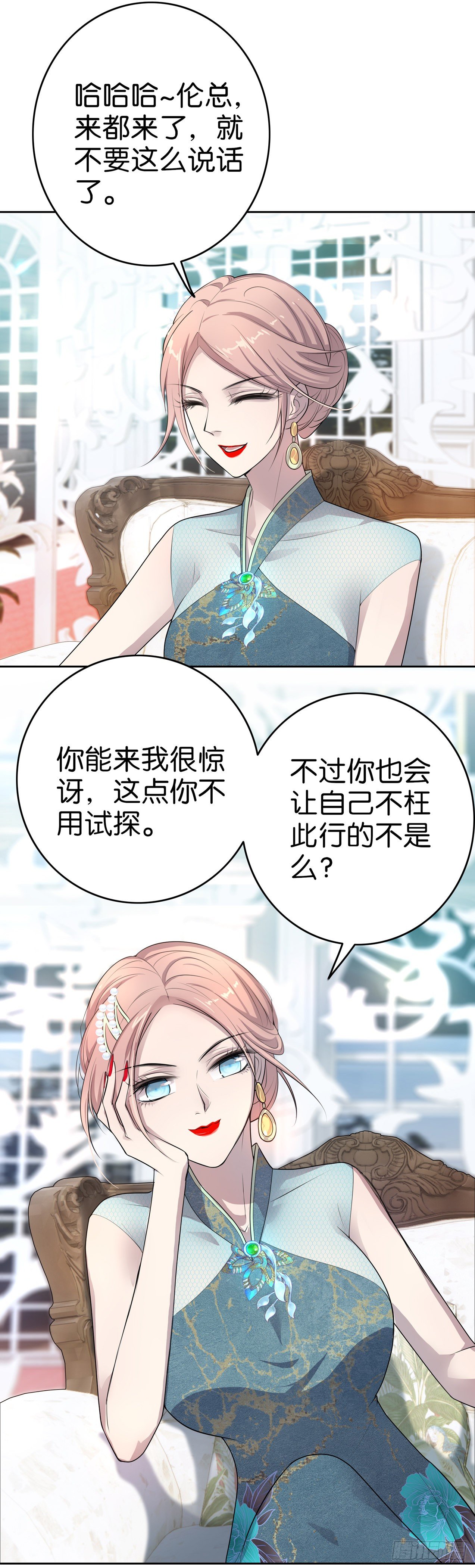 第6话 宝贝，升级一下称呼吧6