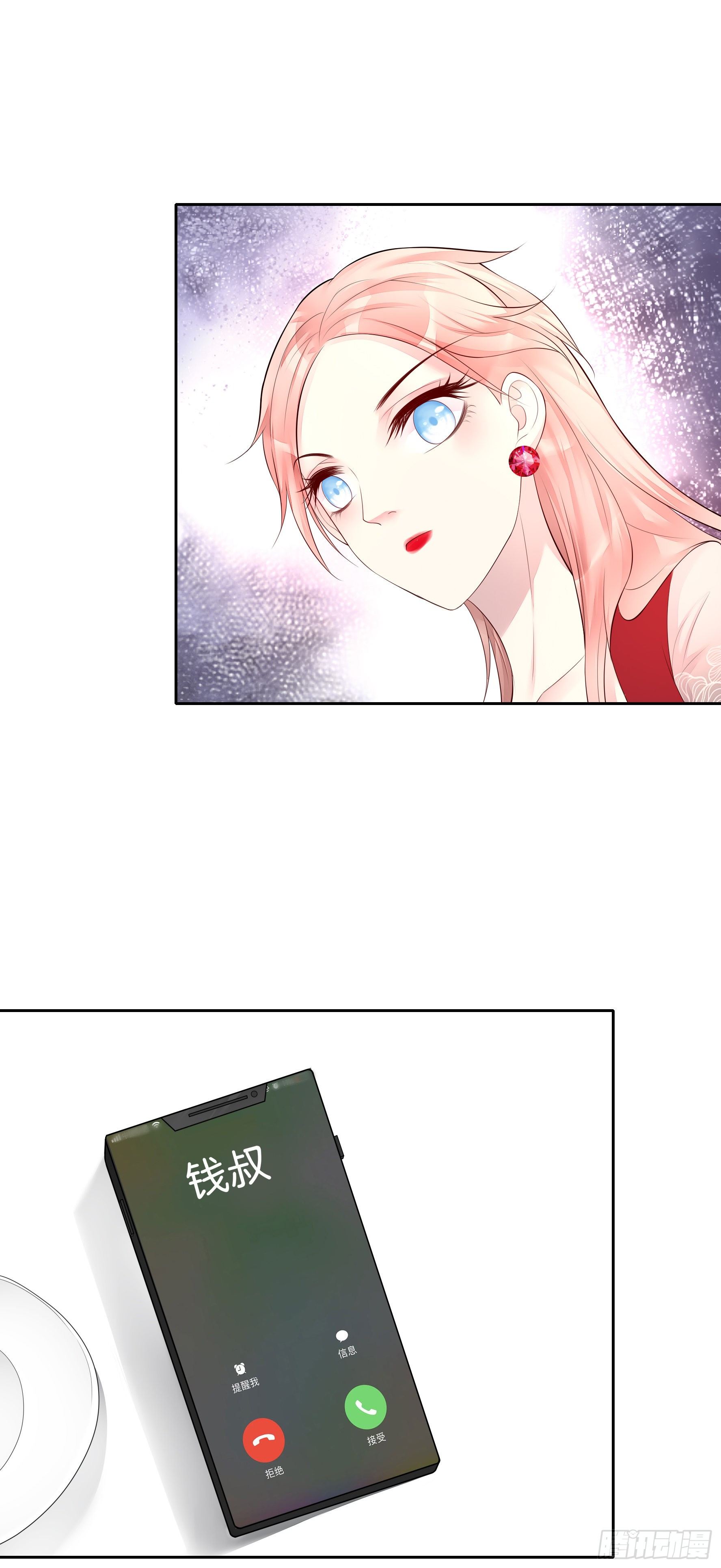 第27话 谁动了我的身体18