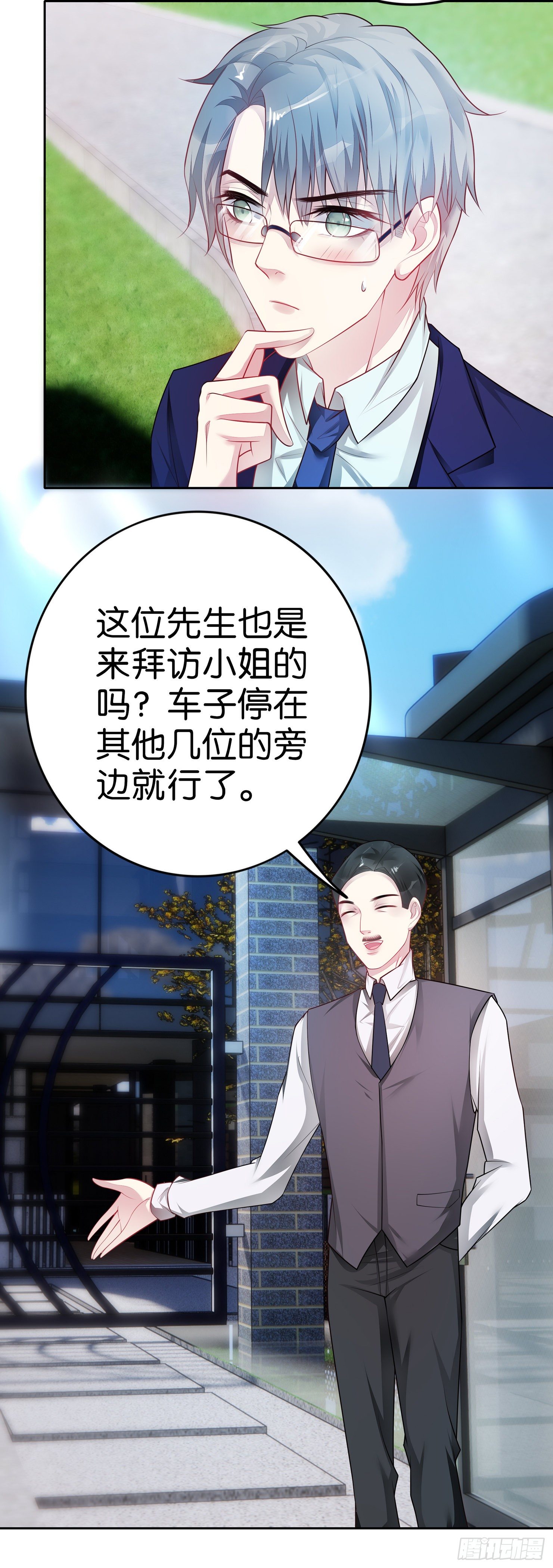 第23话 四喜临门11