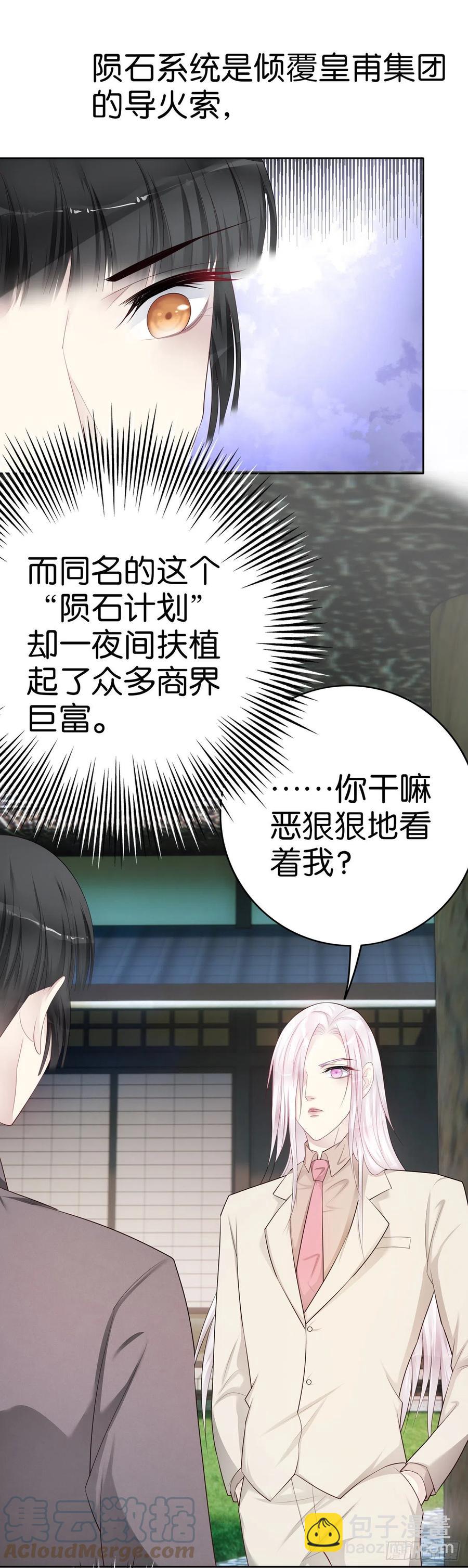 第46话 还不够吗？4