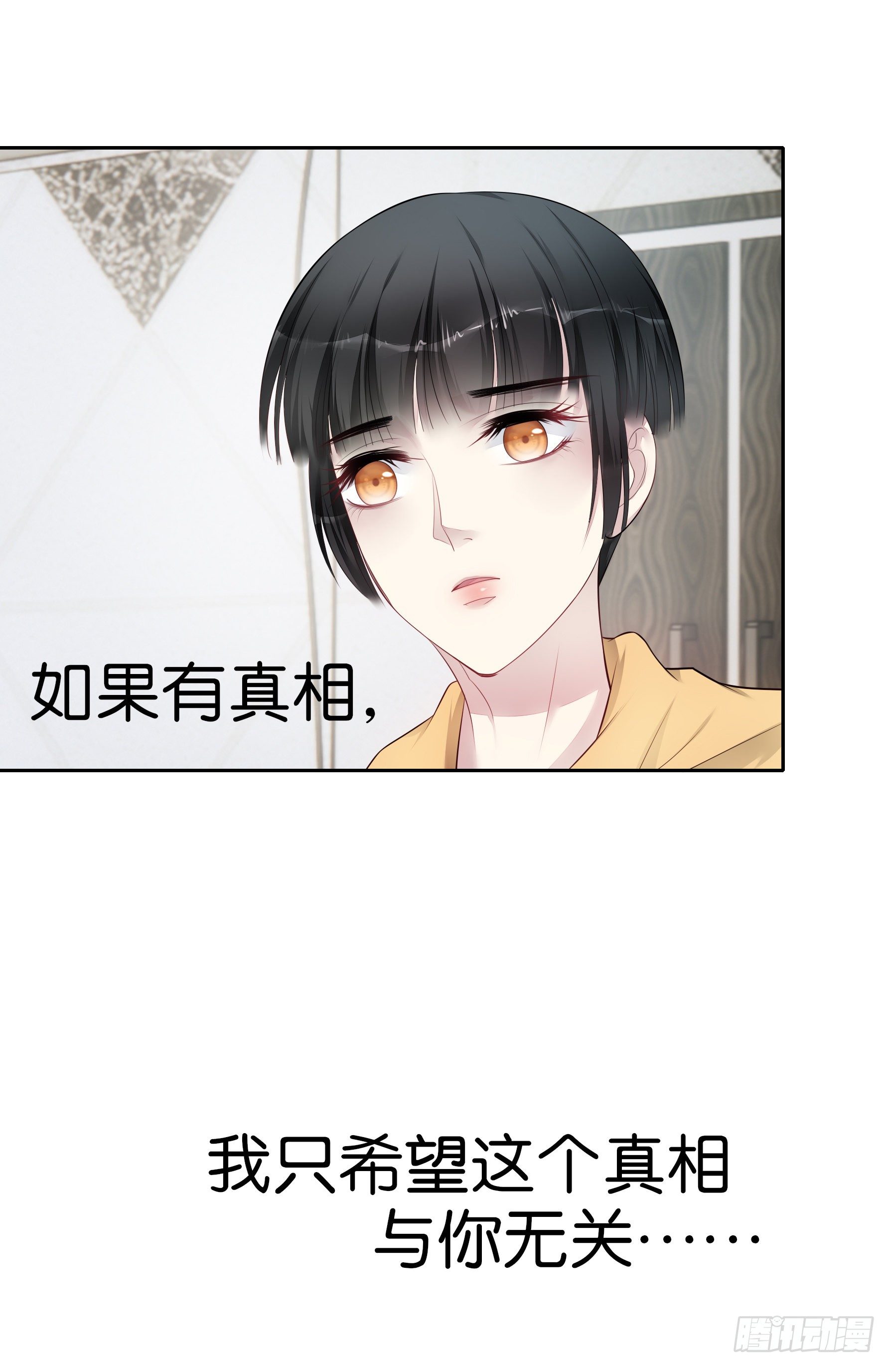 第34话  与你无关18
