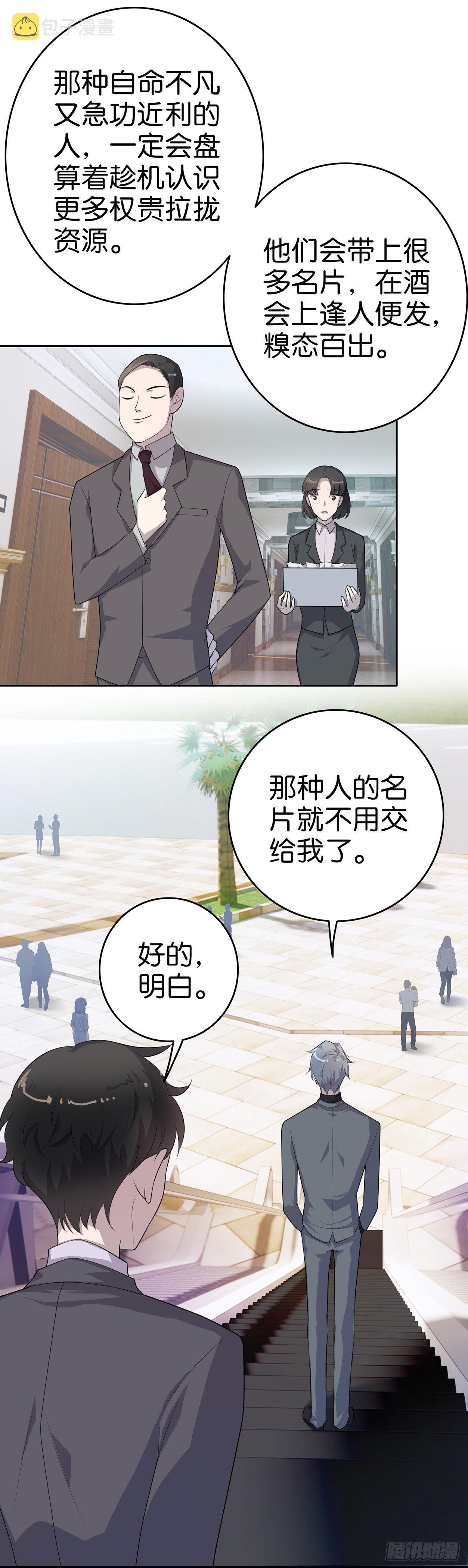 第5话  只是想见她13