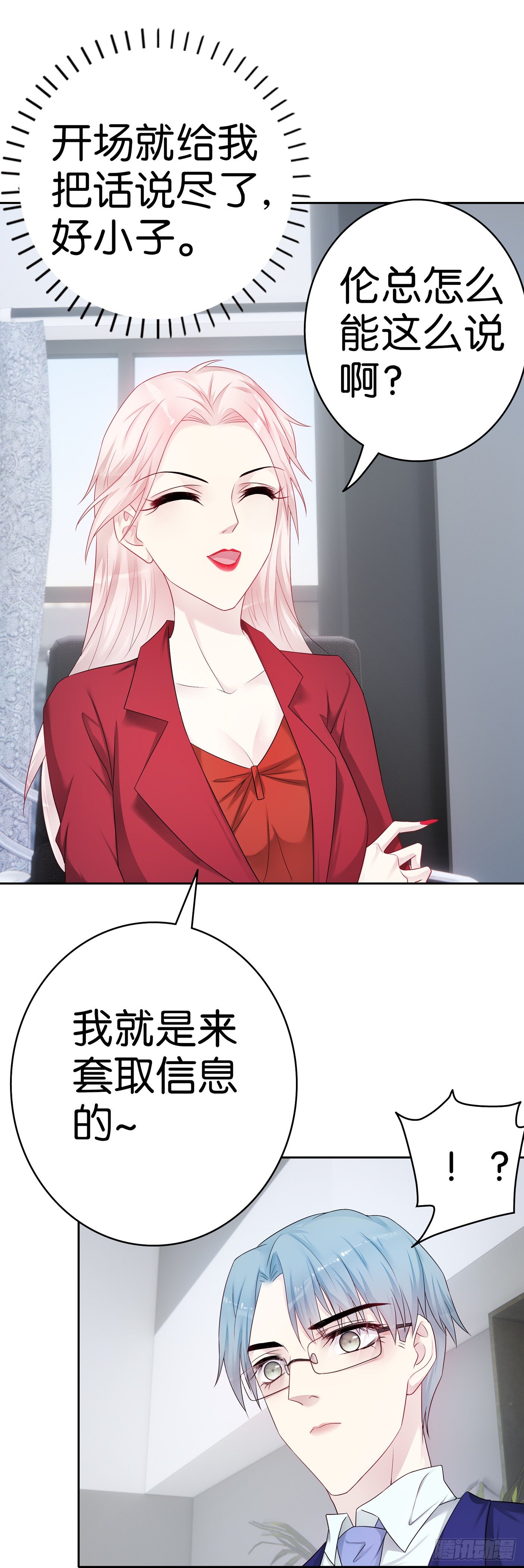第56话 神秘大佬2