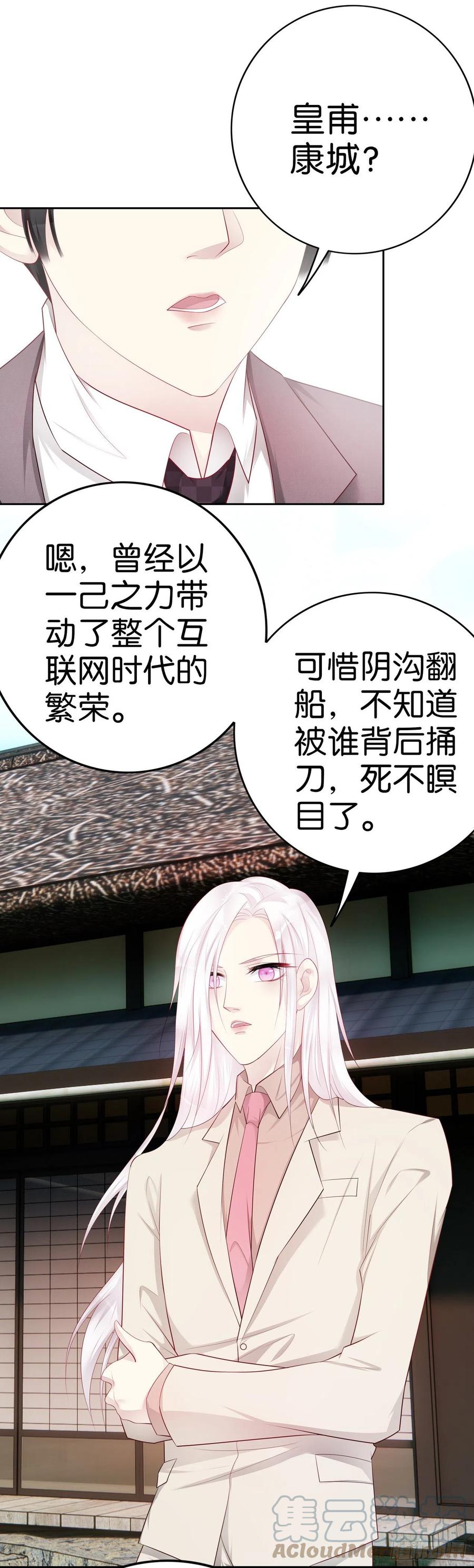 第46话 还不够吗？8