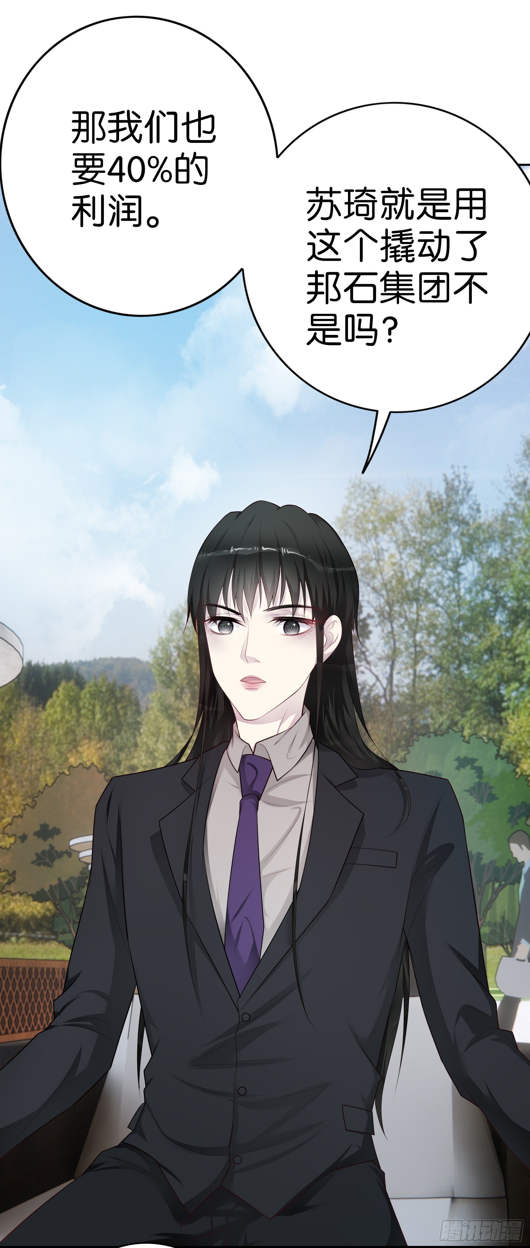 第38话 邓总的选择4