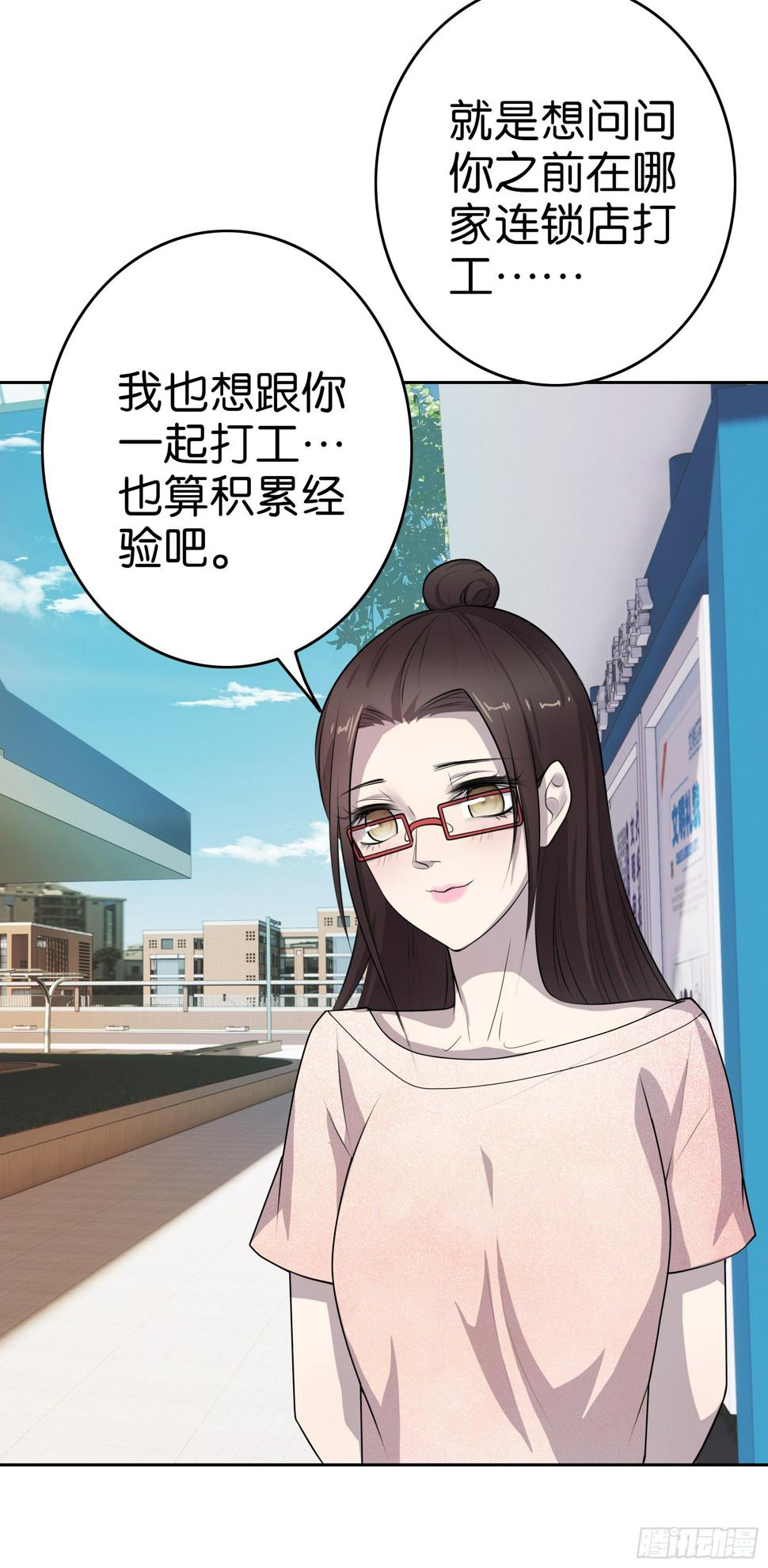 第8话  筹码10