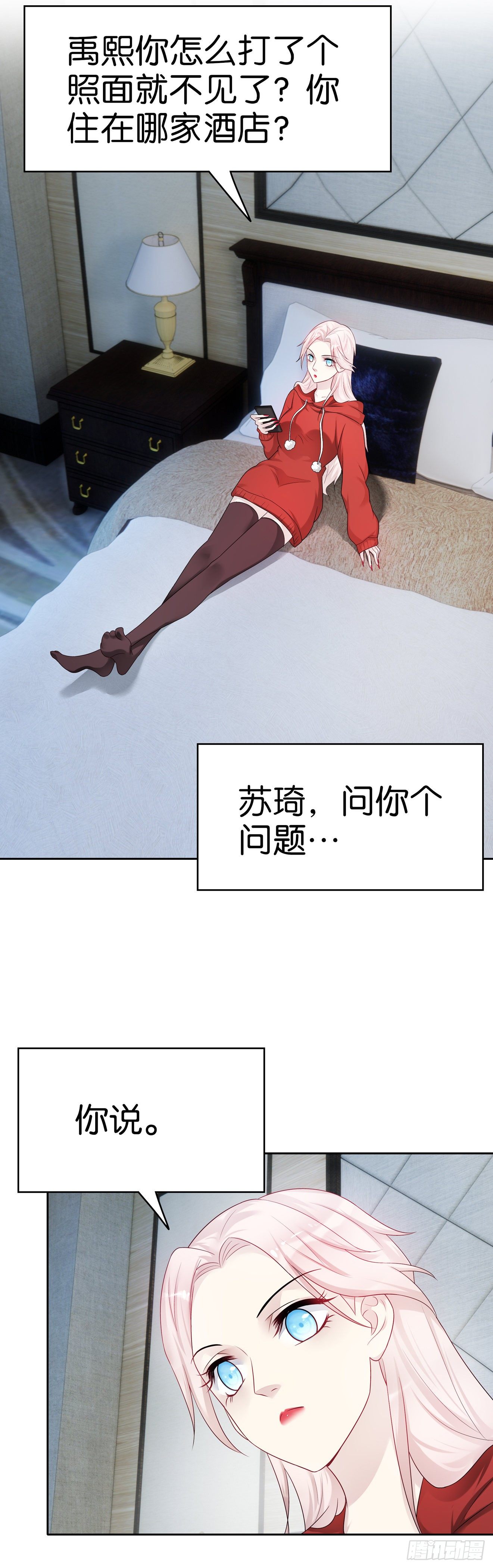 第61话 混蛋17
