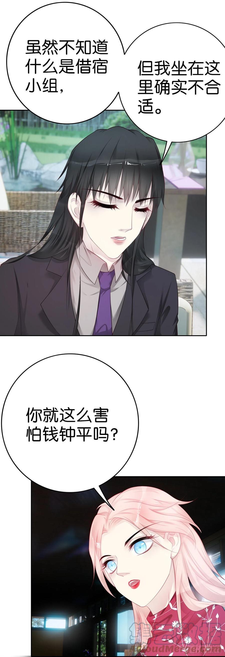 第47话 济济一堂2