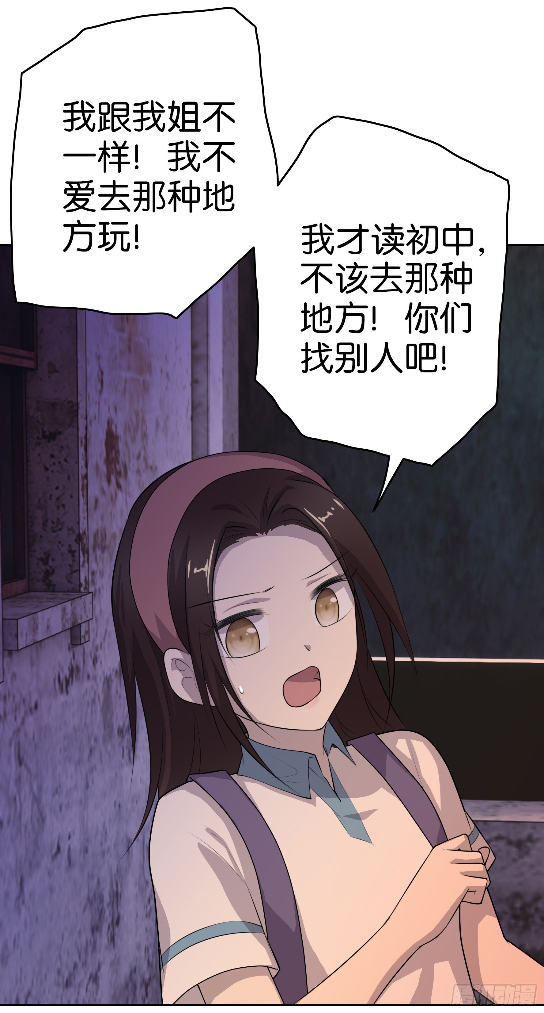 第8话  筹码24